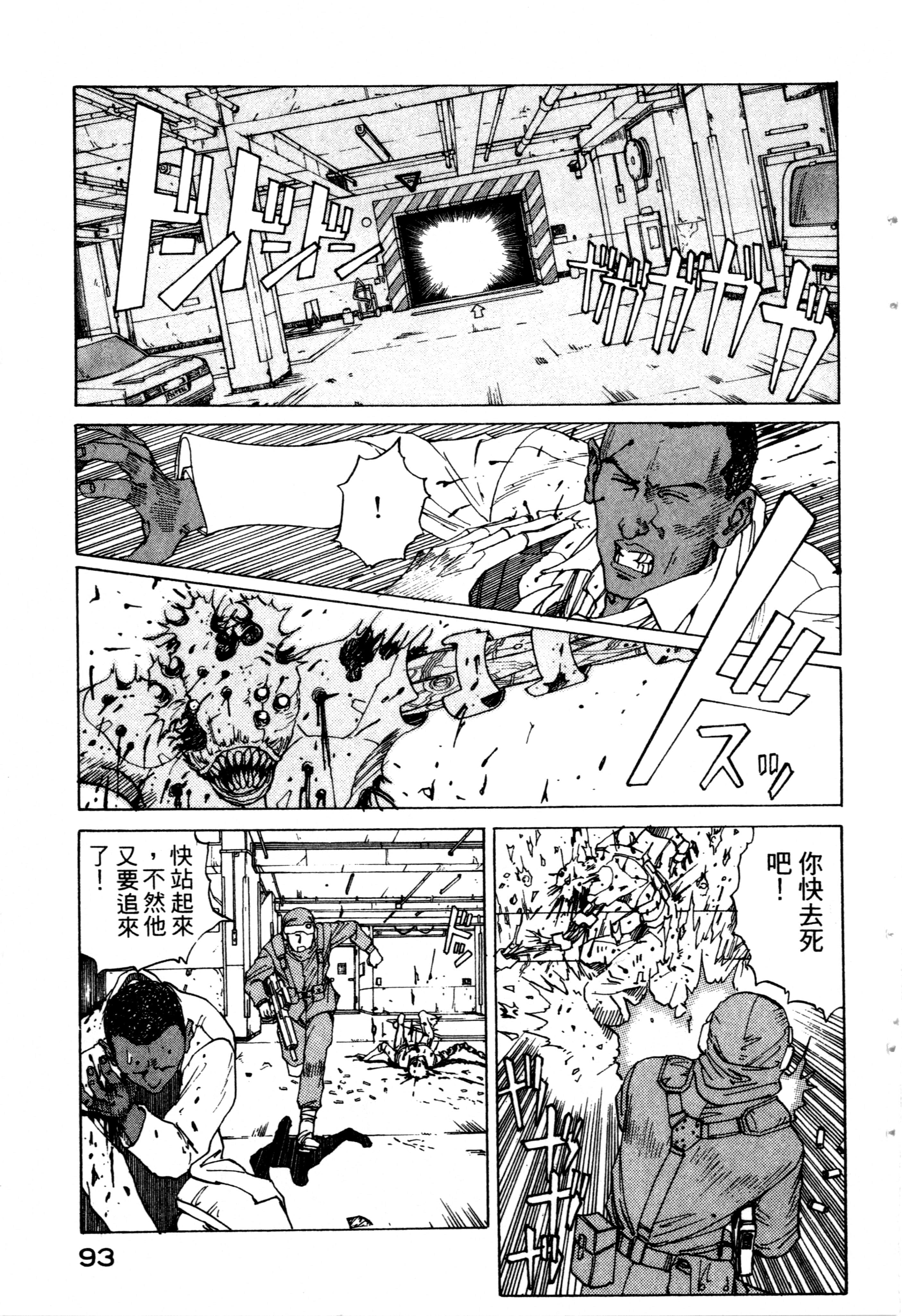 Page 95