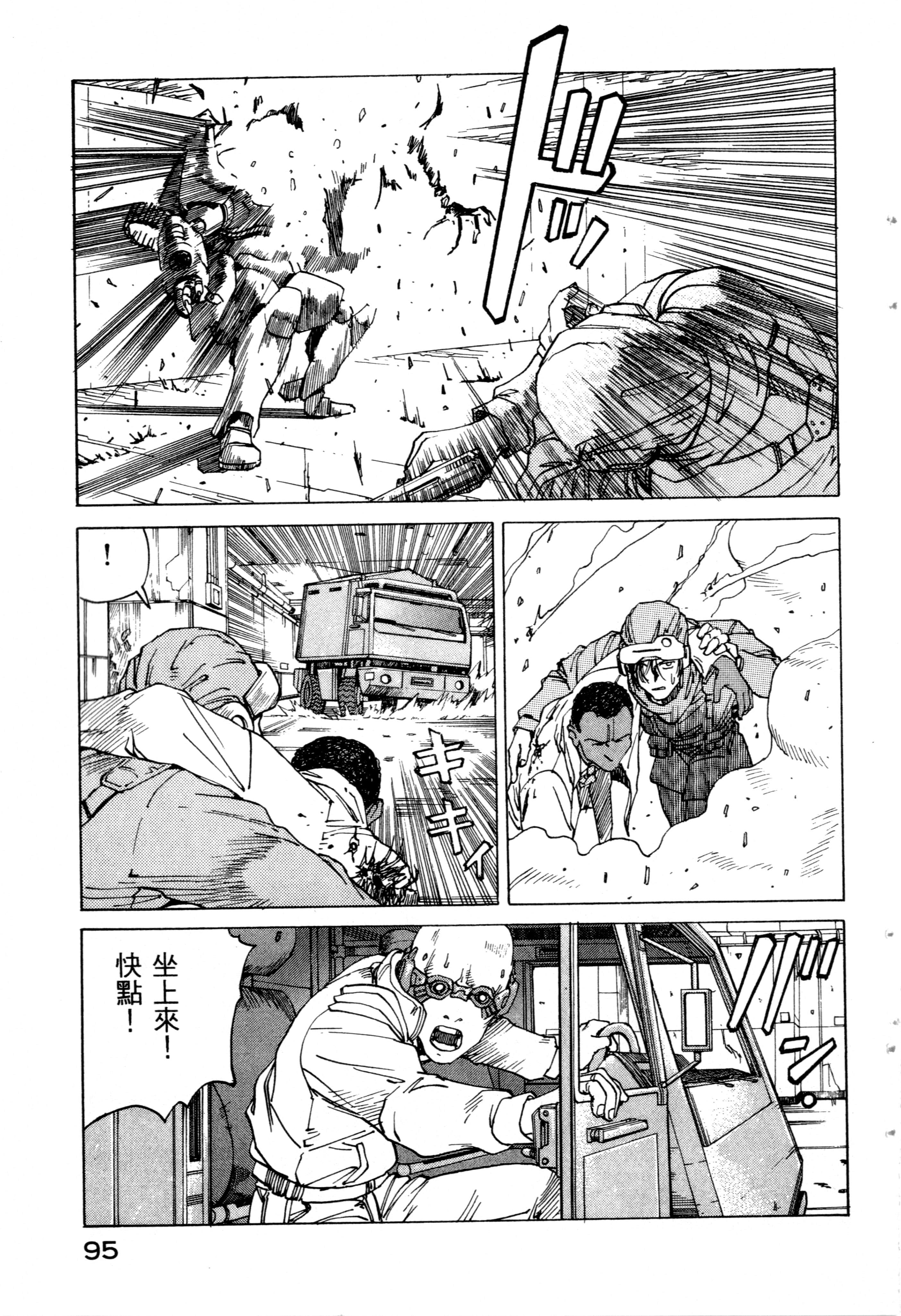 Page 97