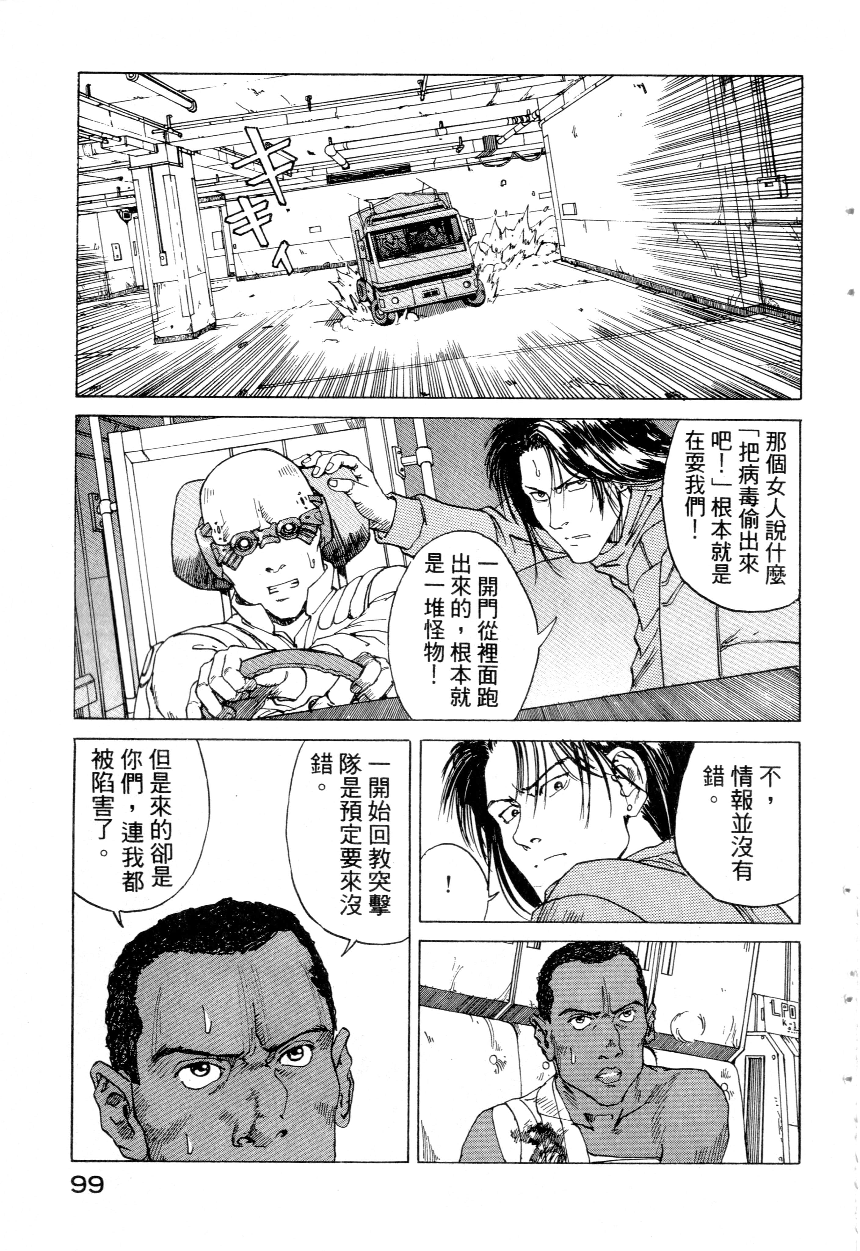 Page 101