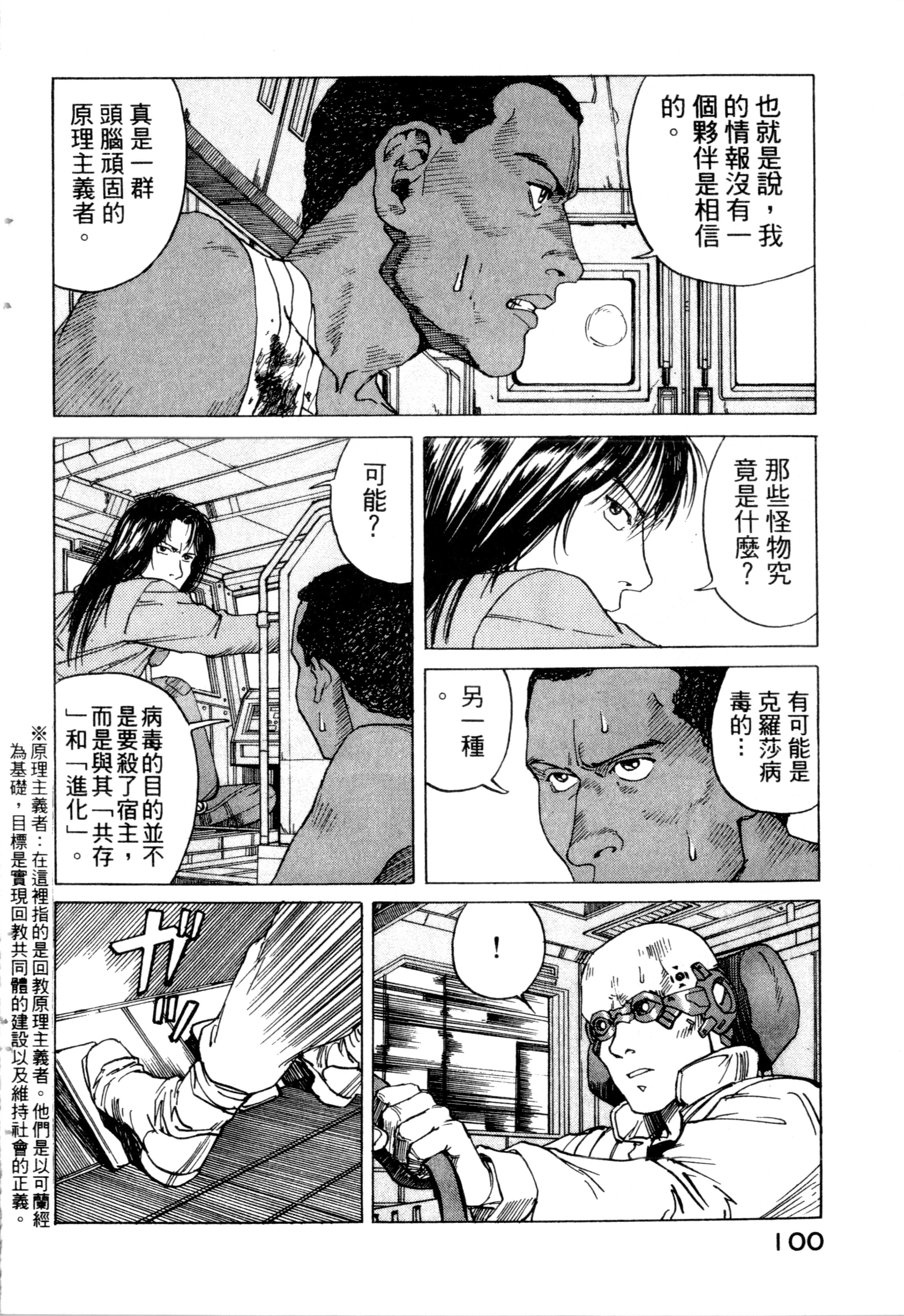 Page 102