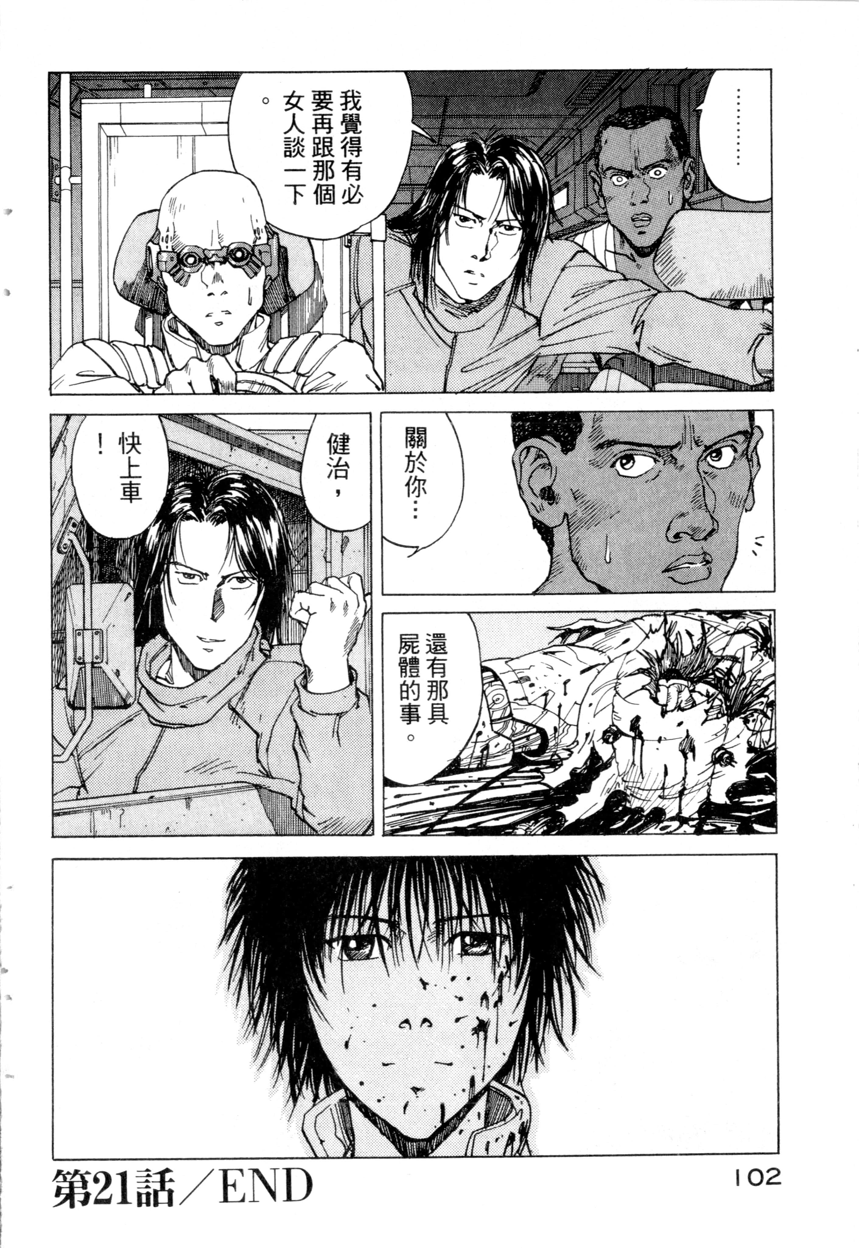 Page 104