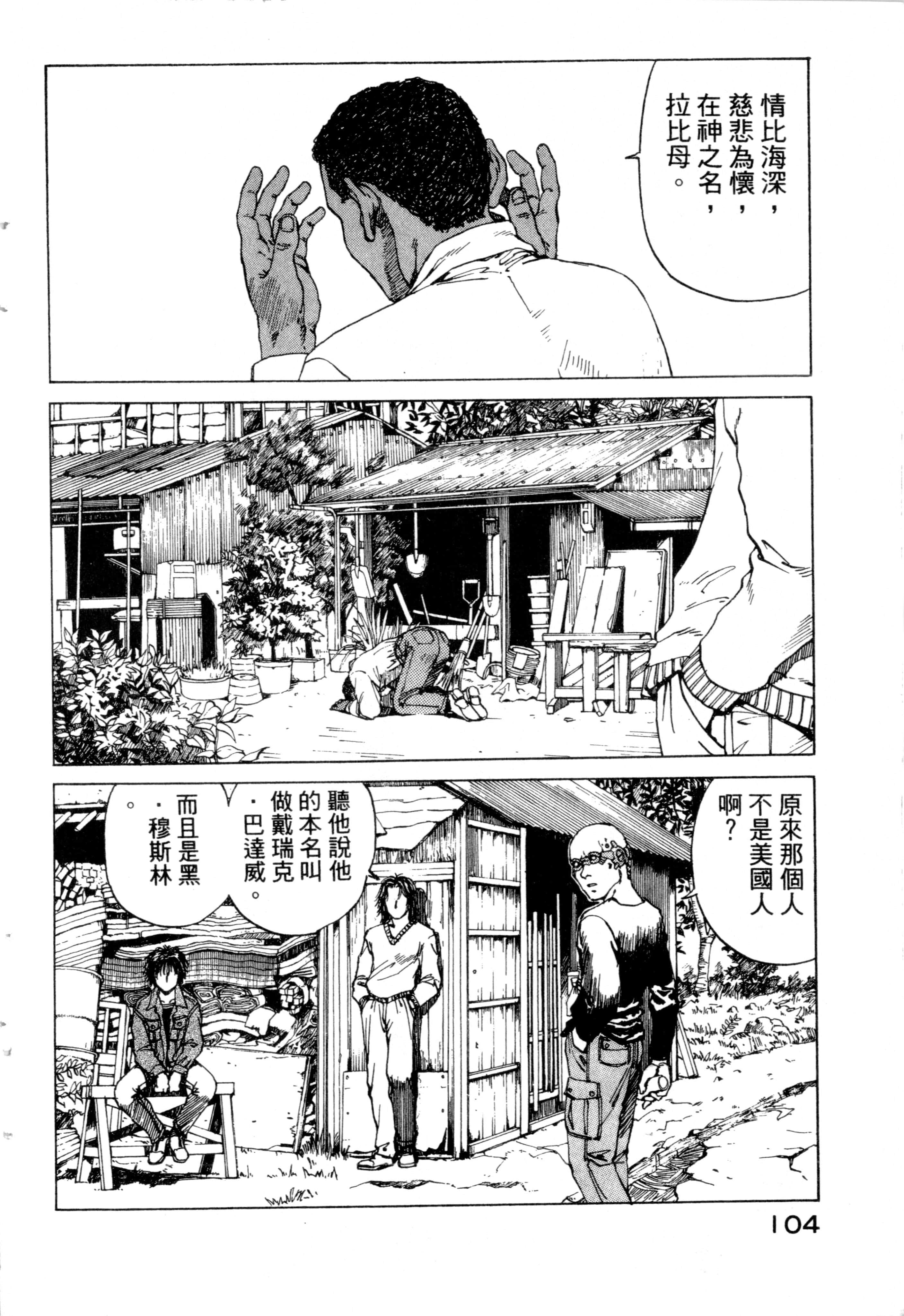 Page 106