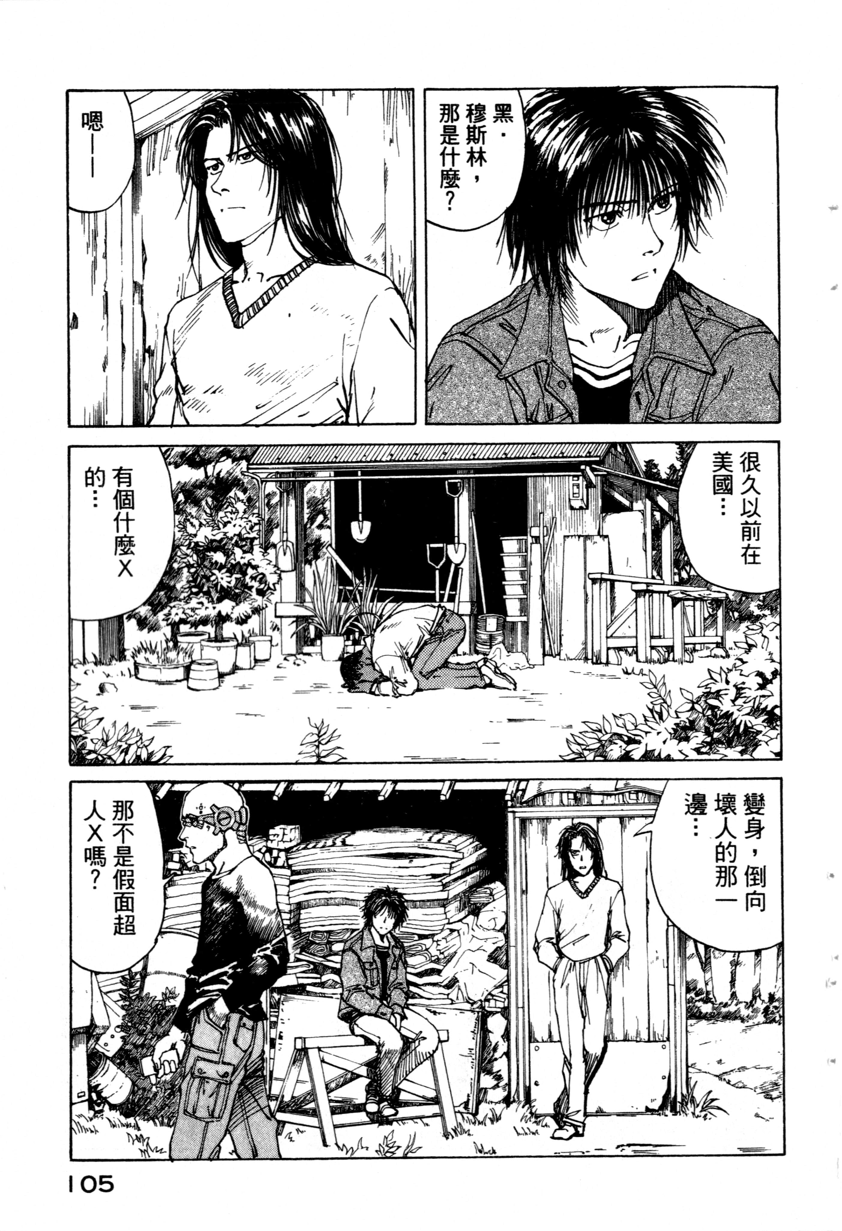 Page 107