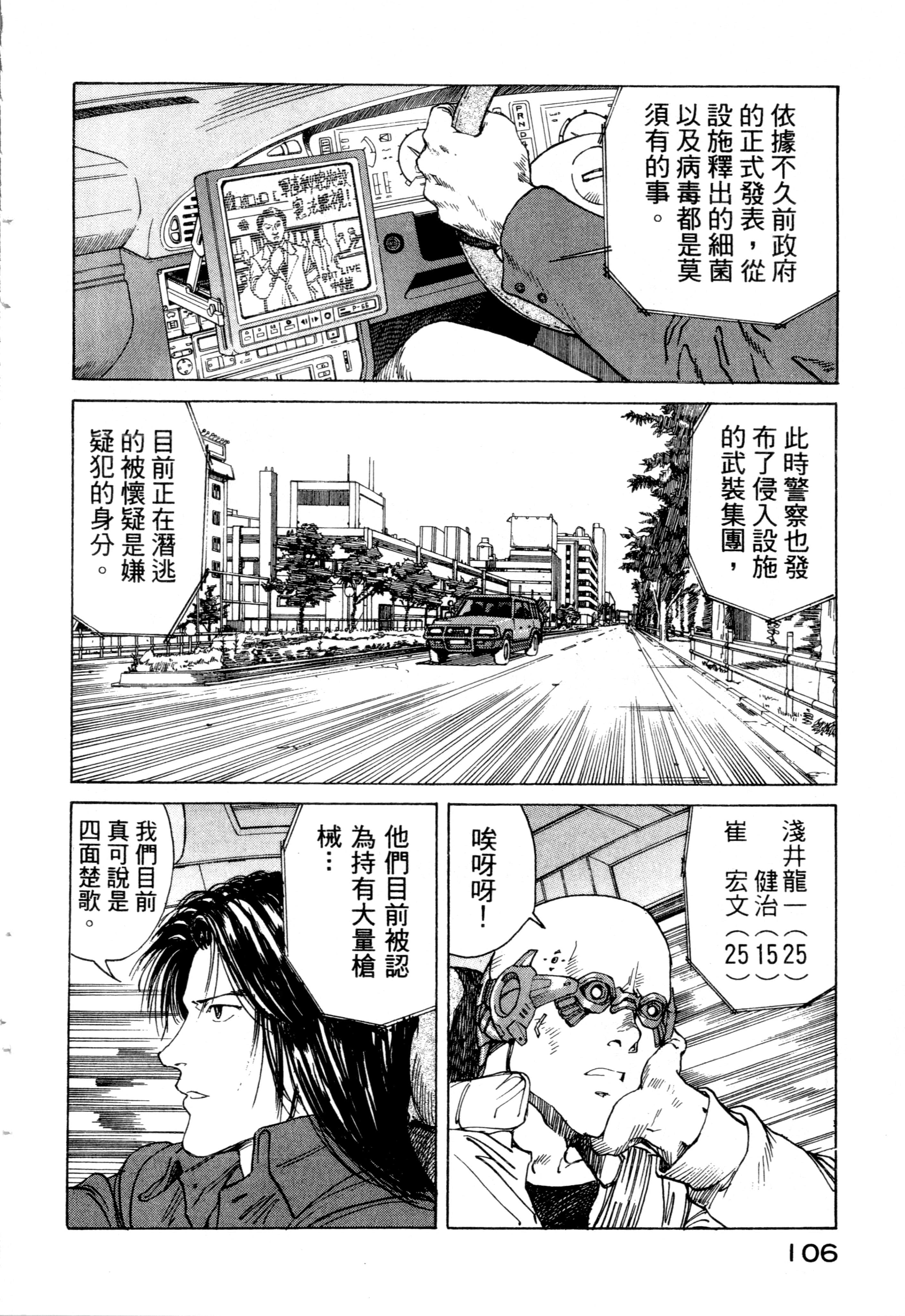 Page 108