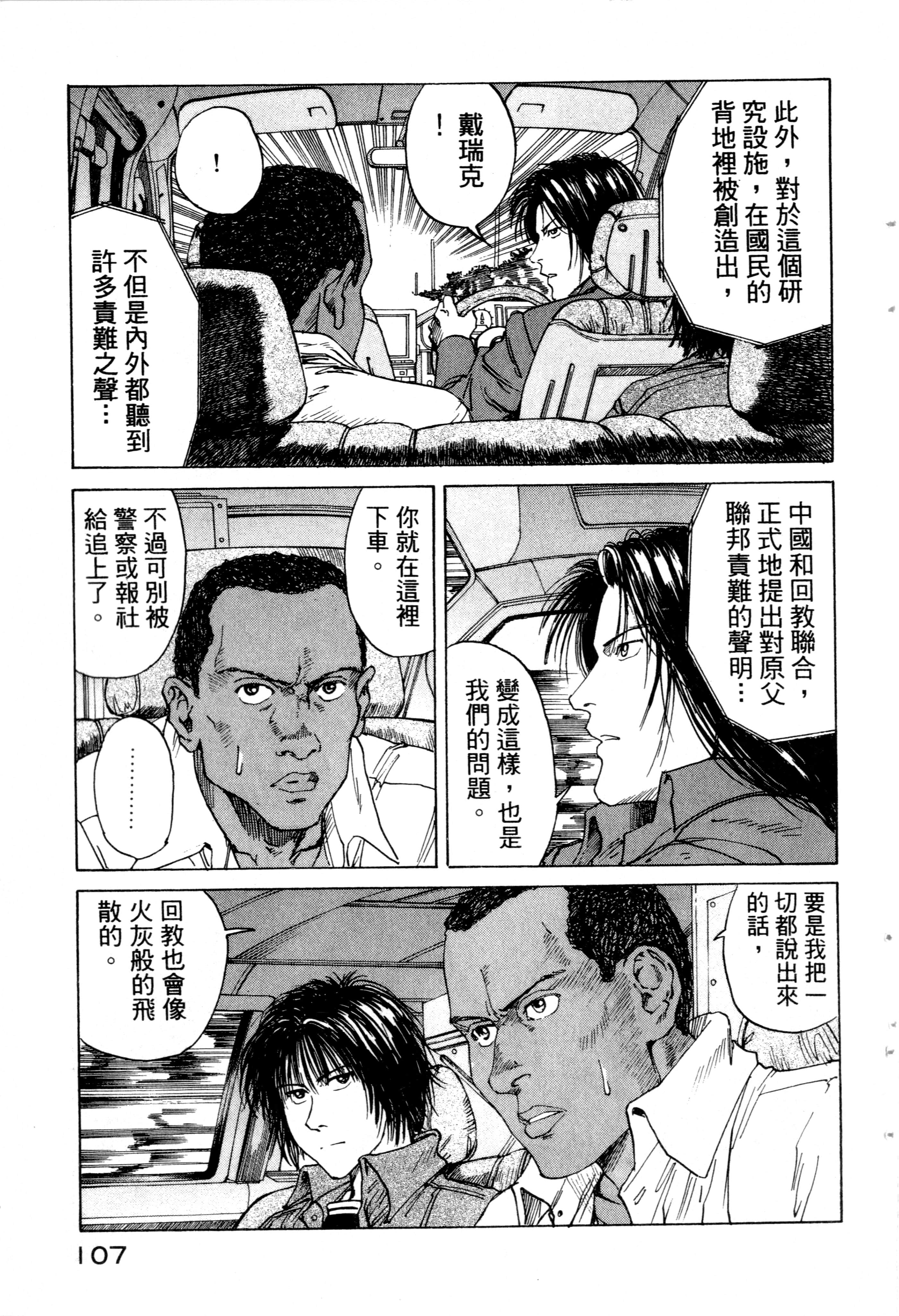 Page 109