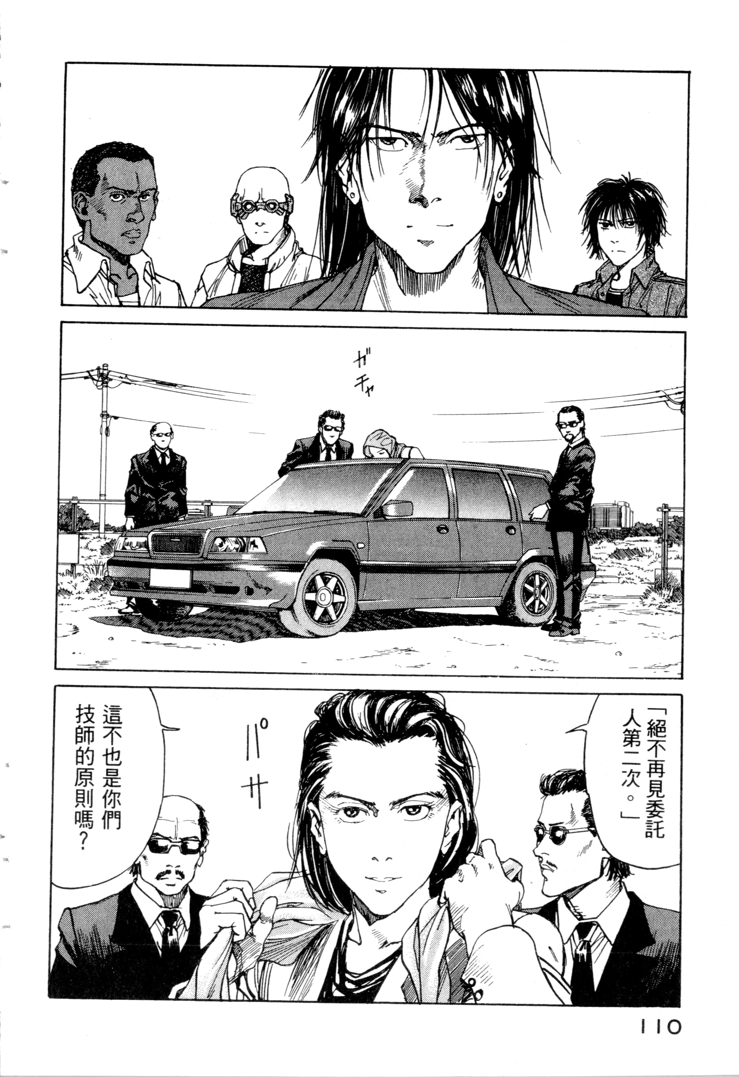 Page 112