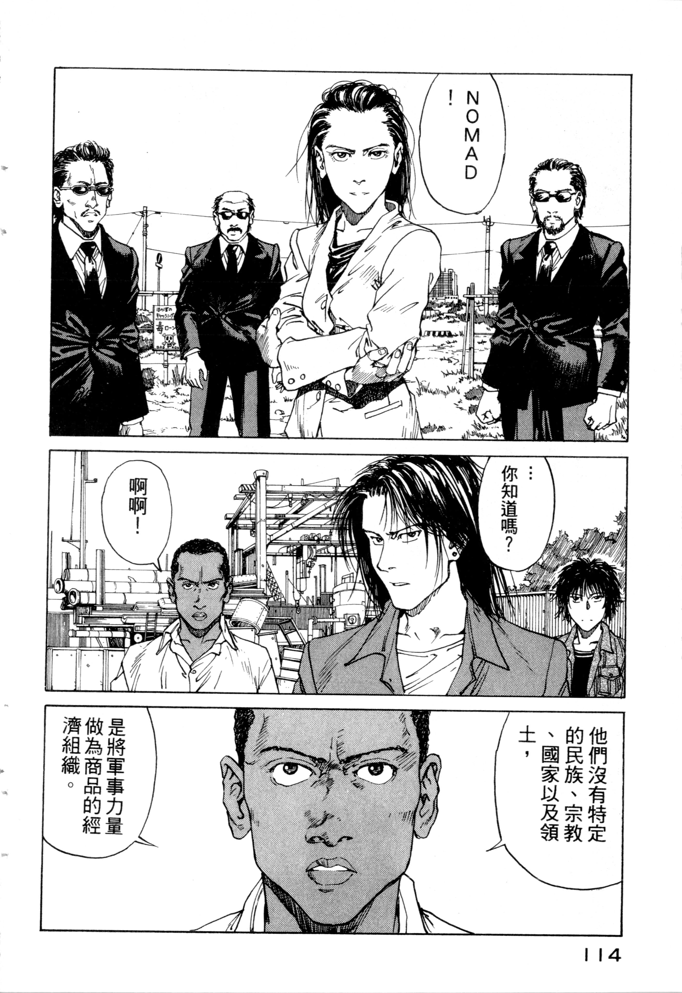 Page 116