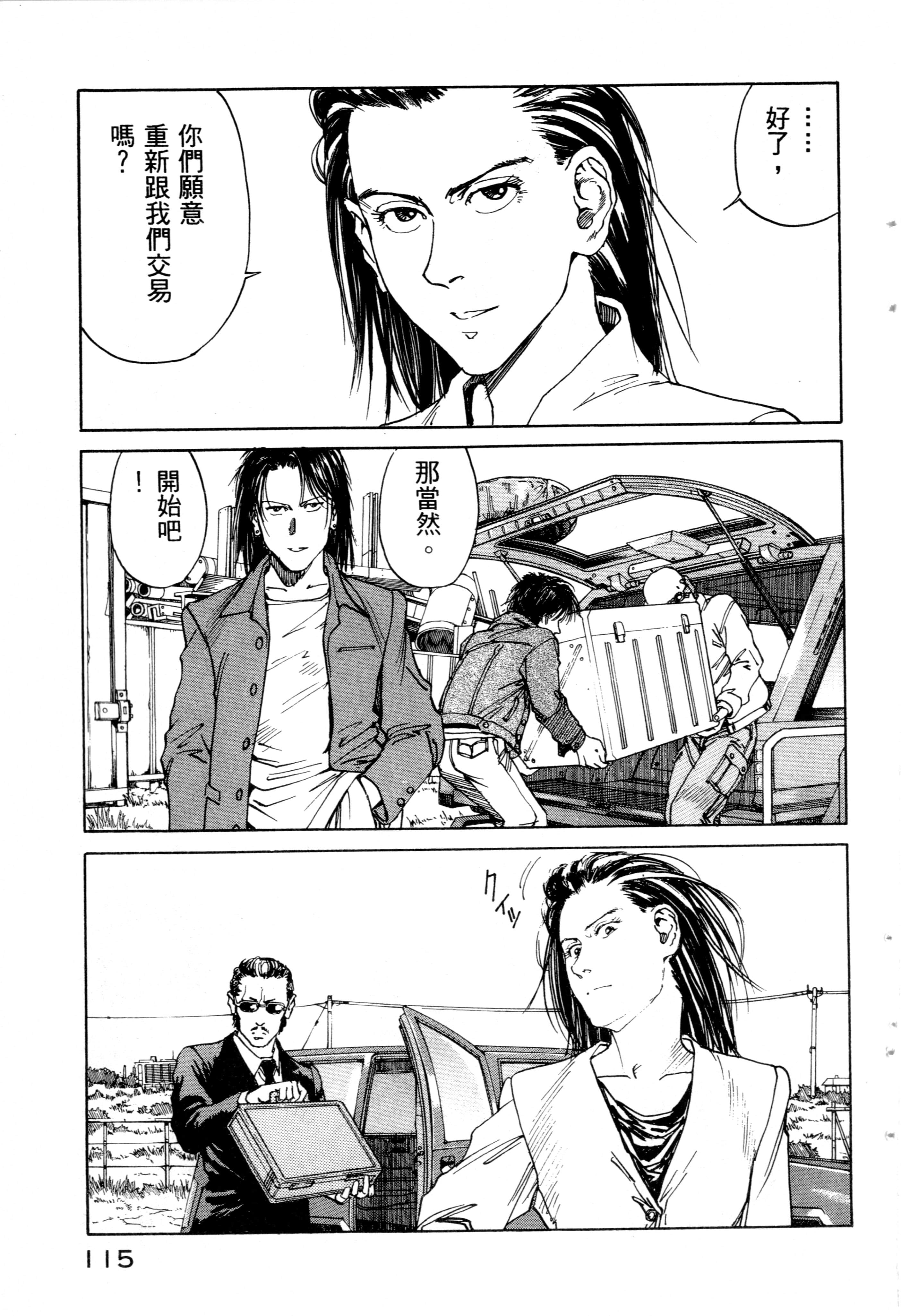 Page 117