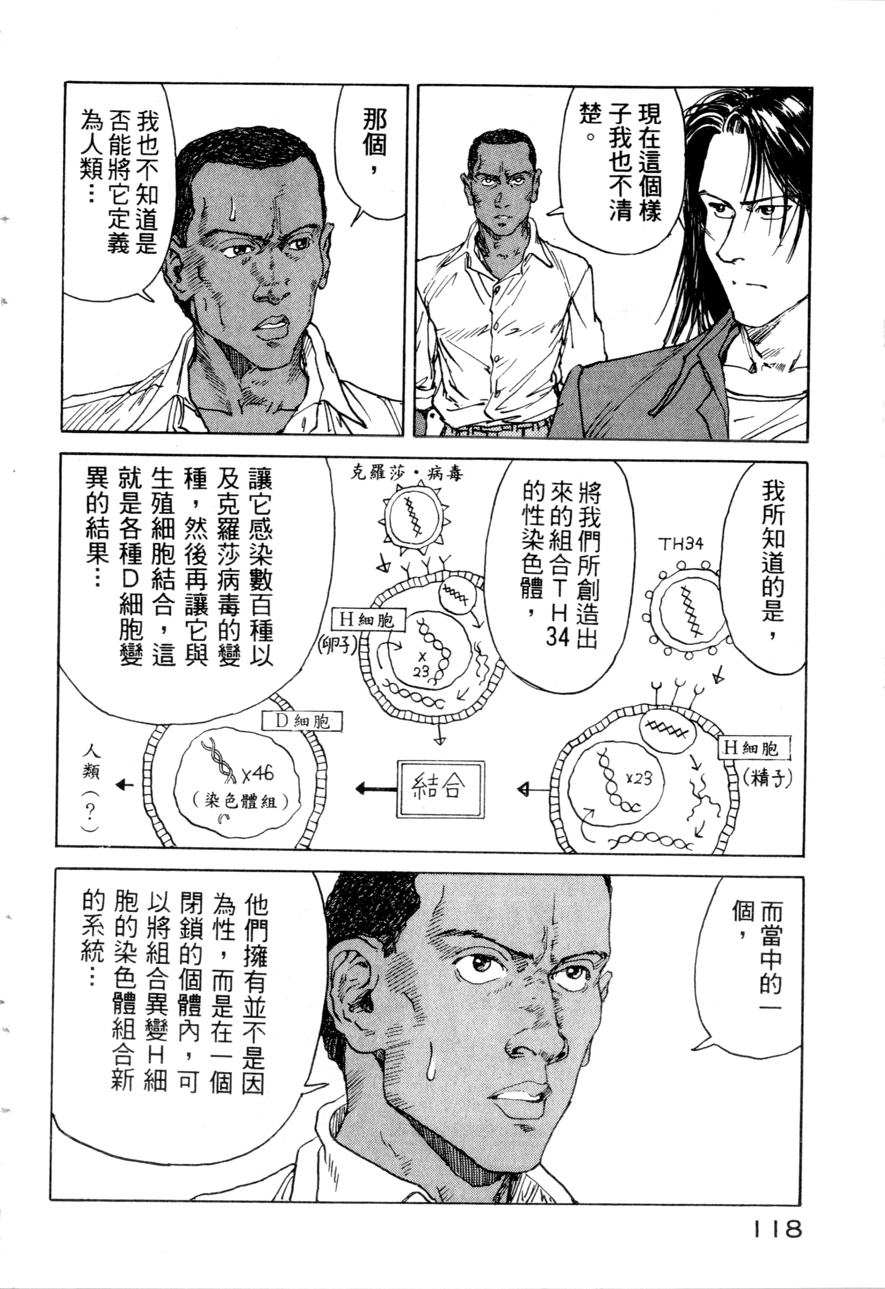 Page 120