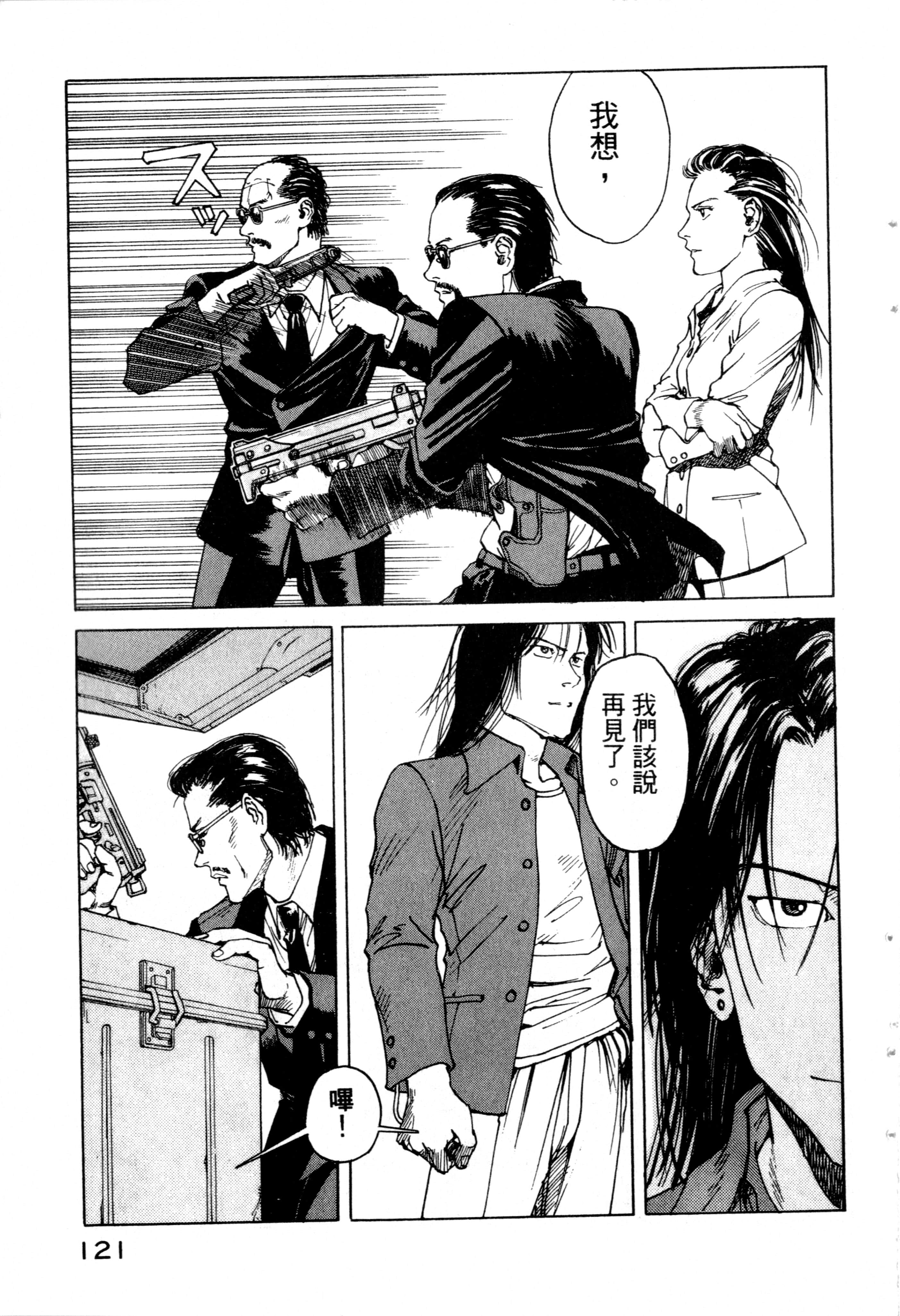 Page 123