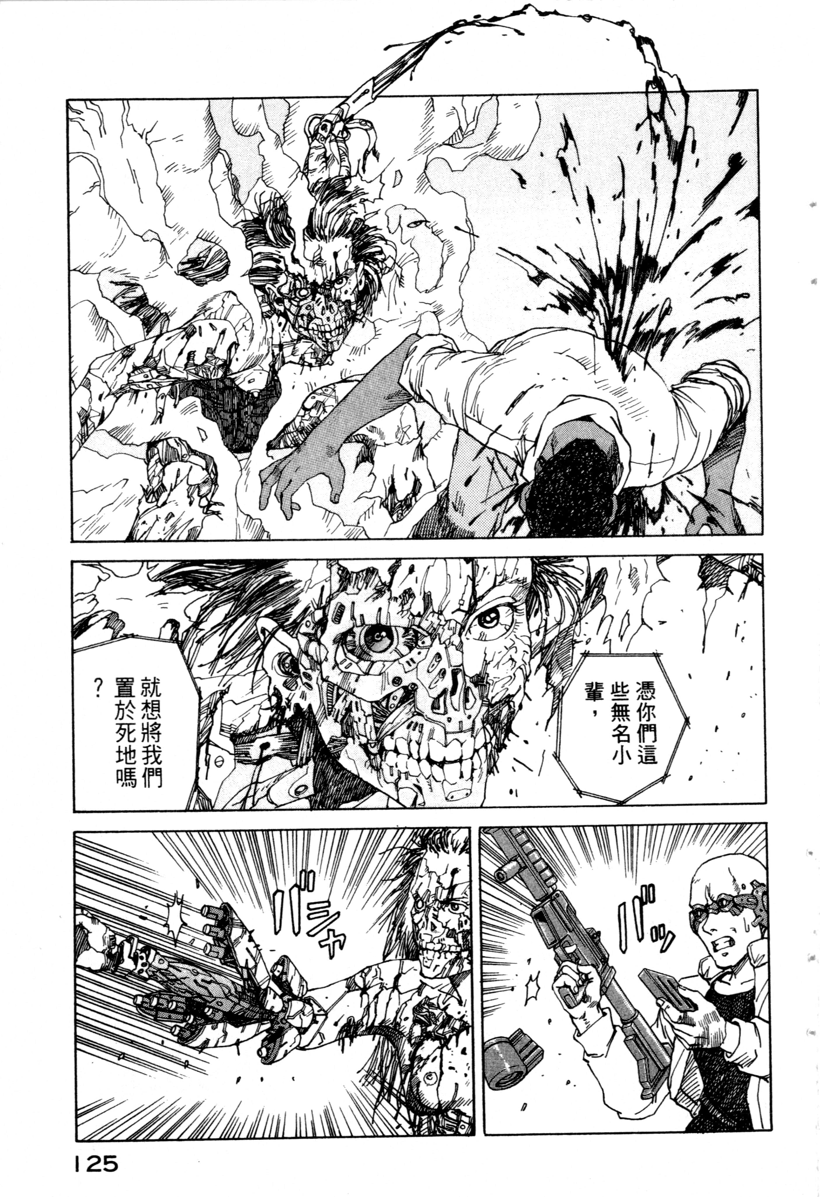 Page 127