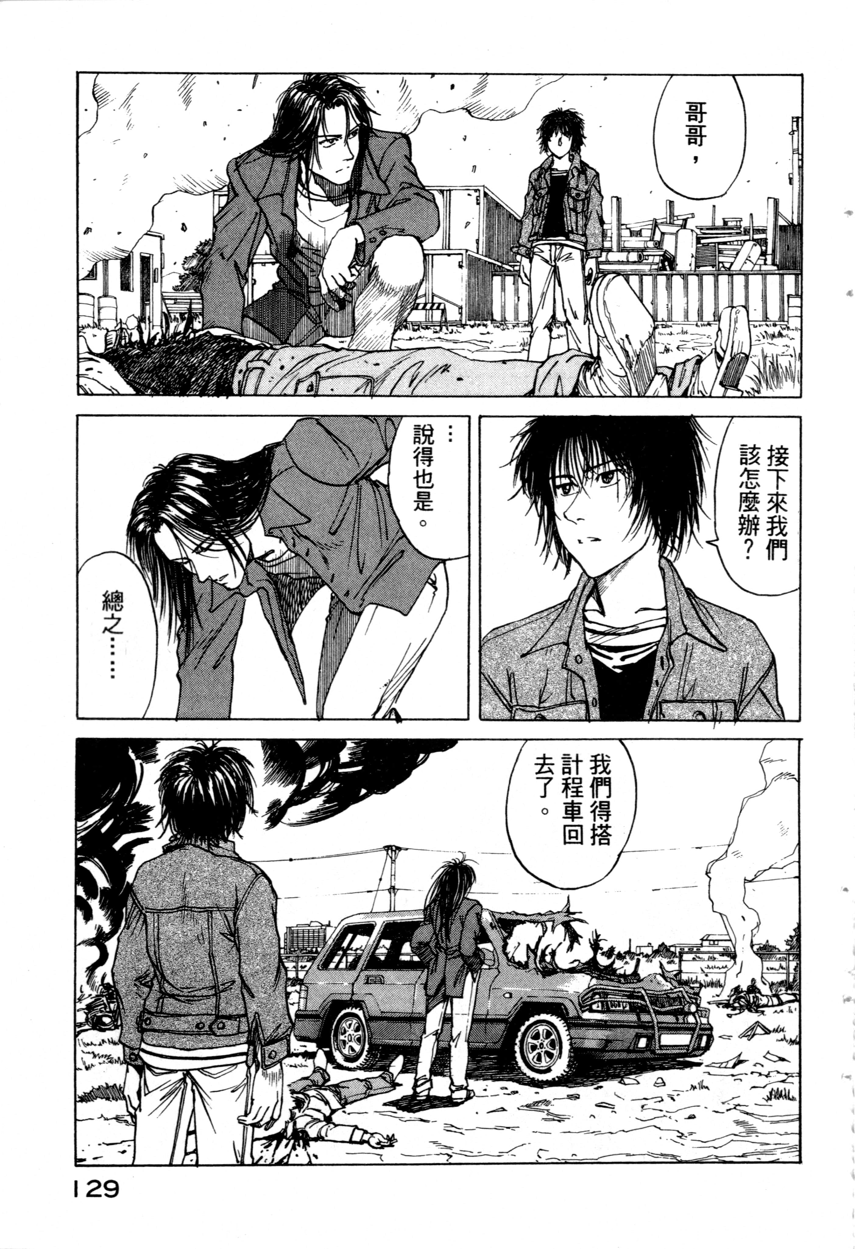 Page 131