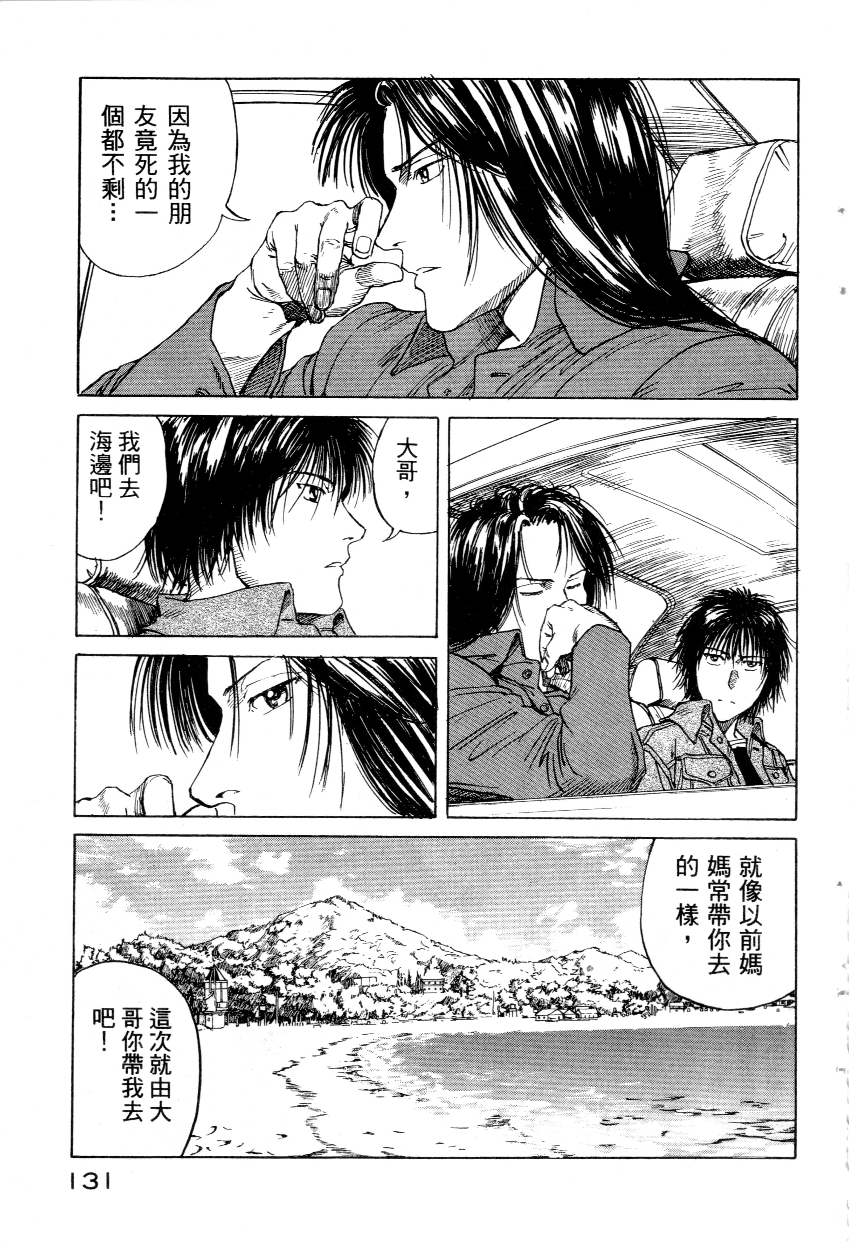 Page 133