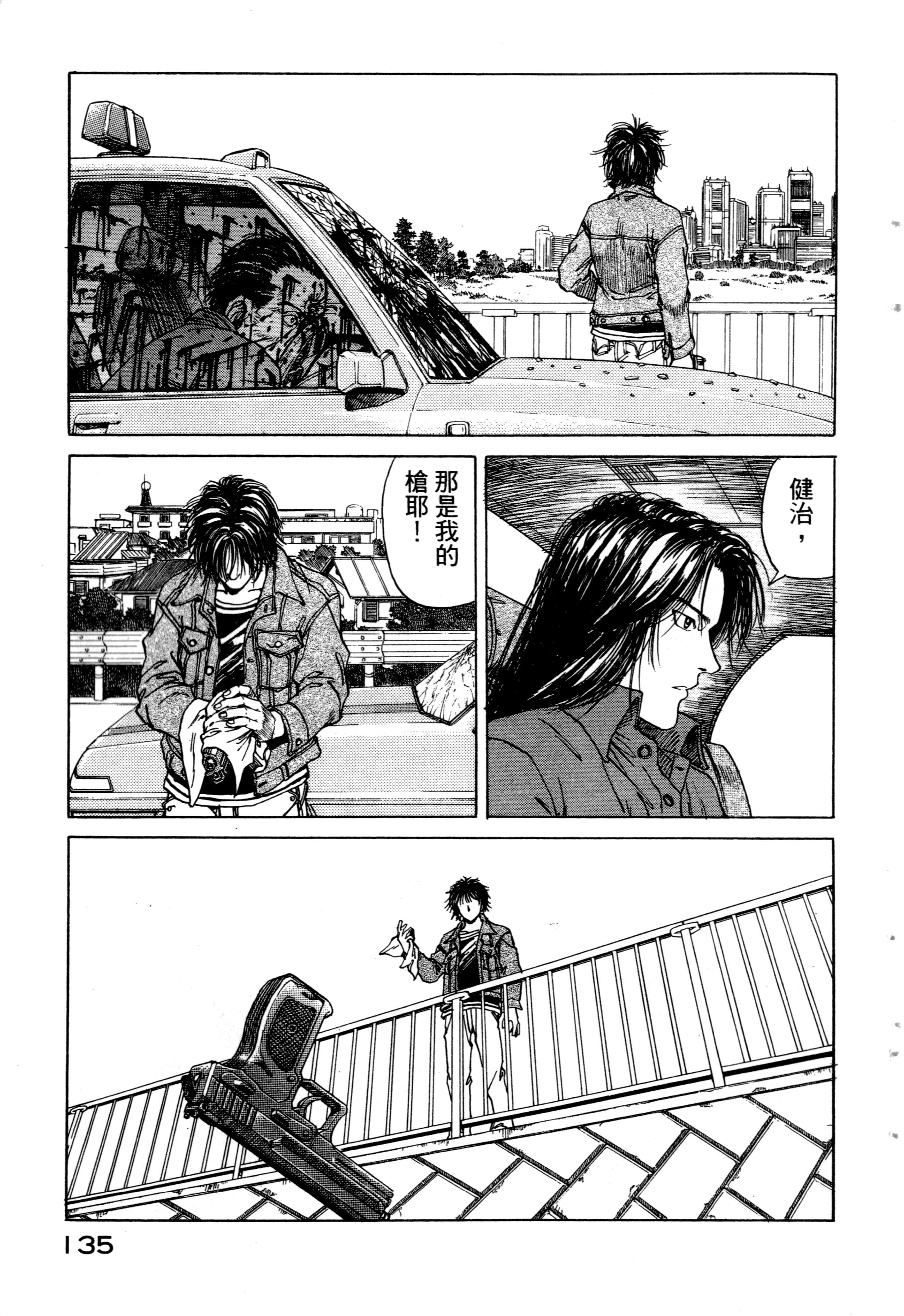 Page 137