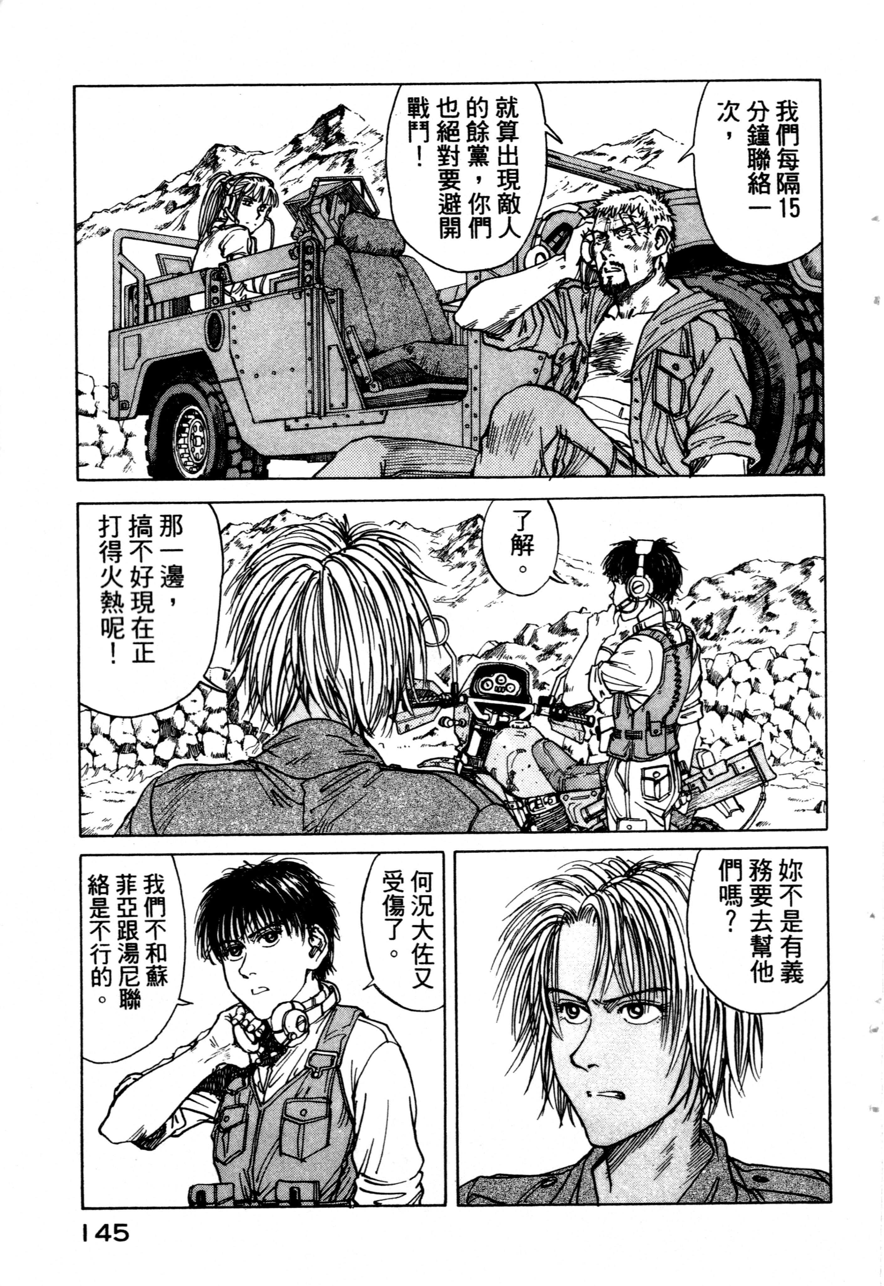 Page 147