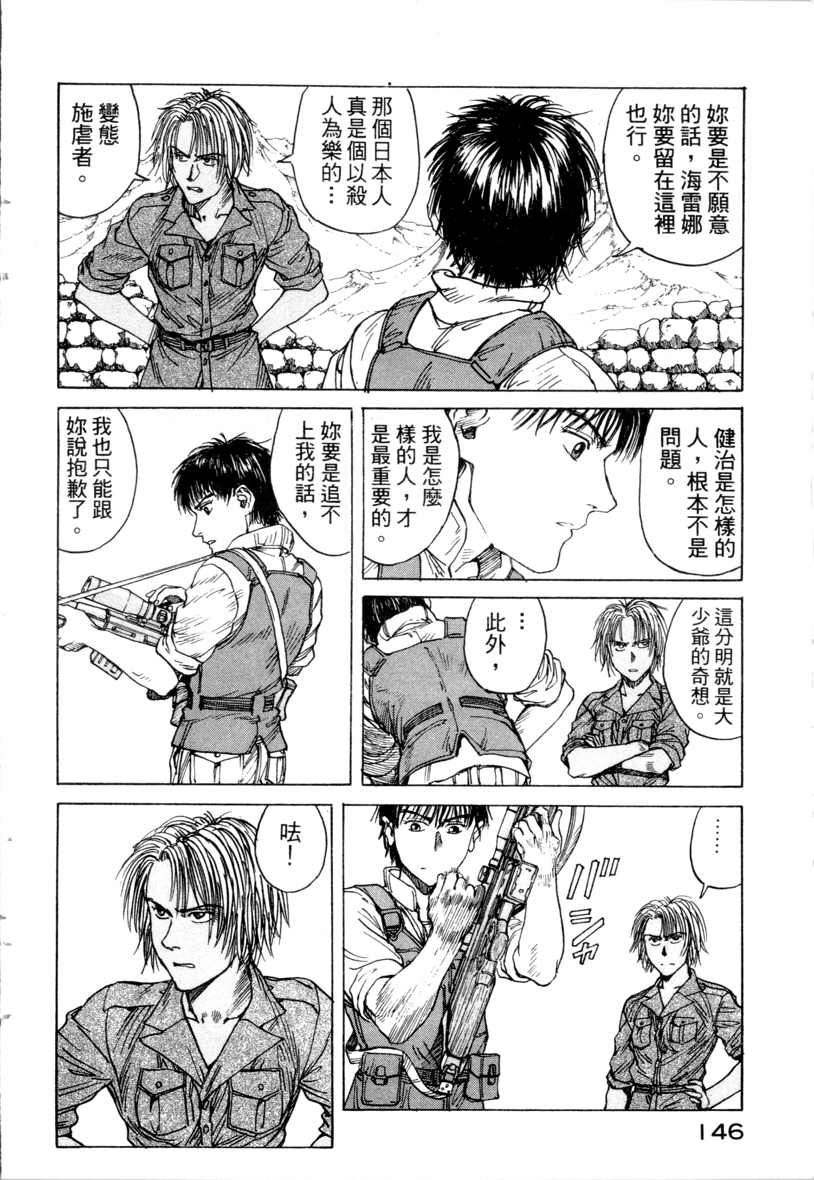 Page 148