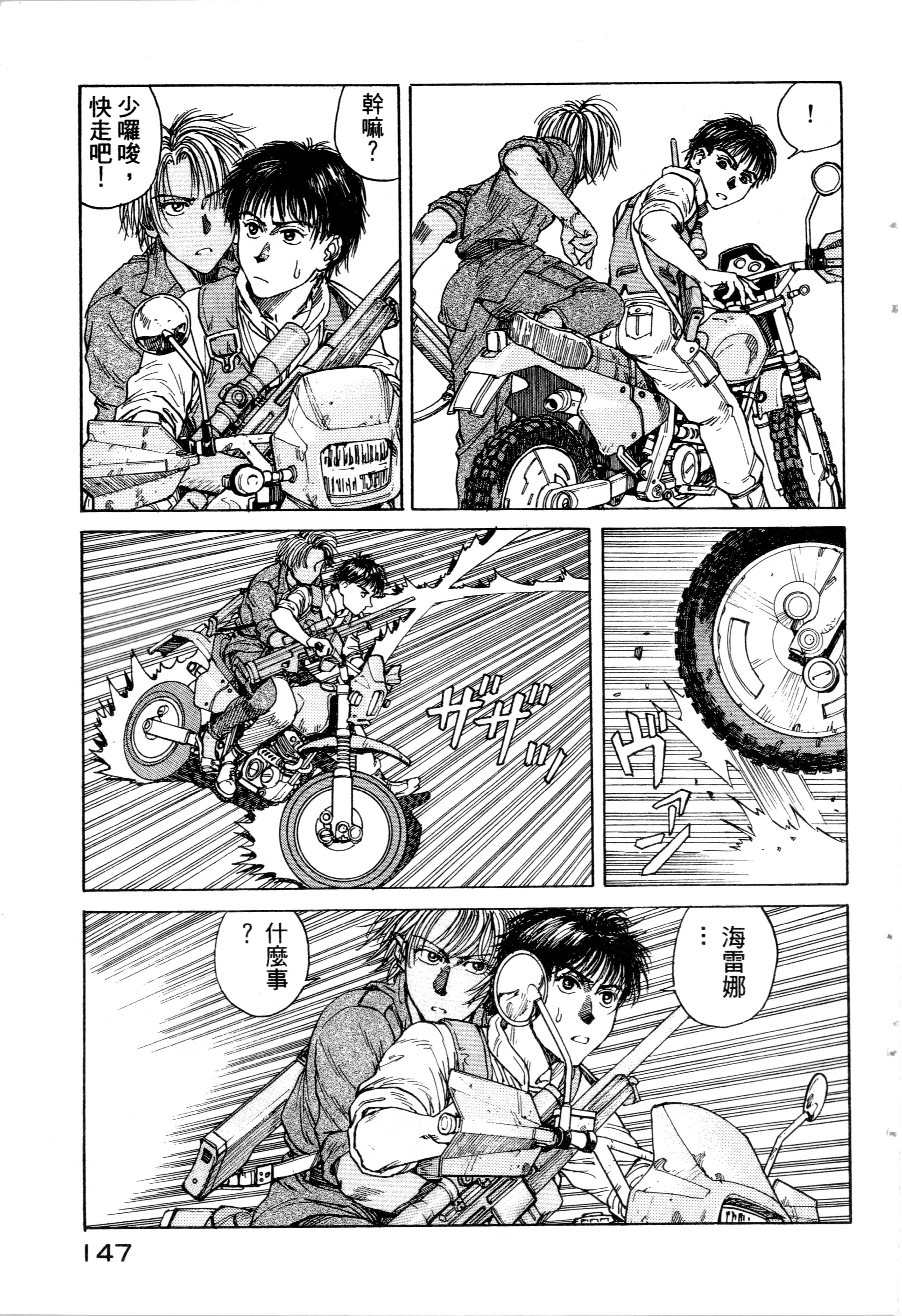 Page 149