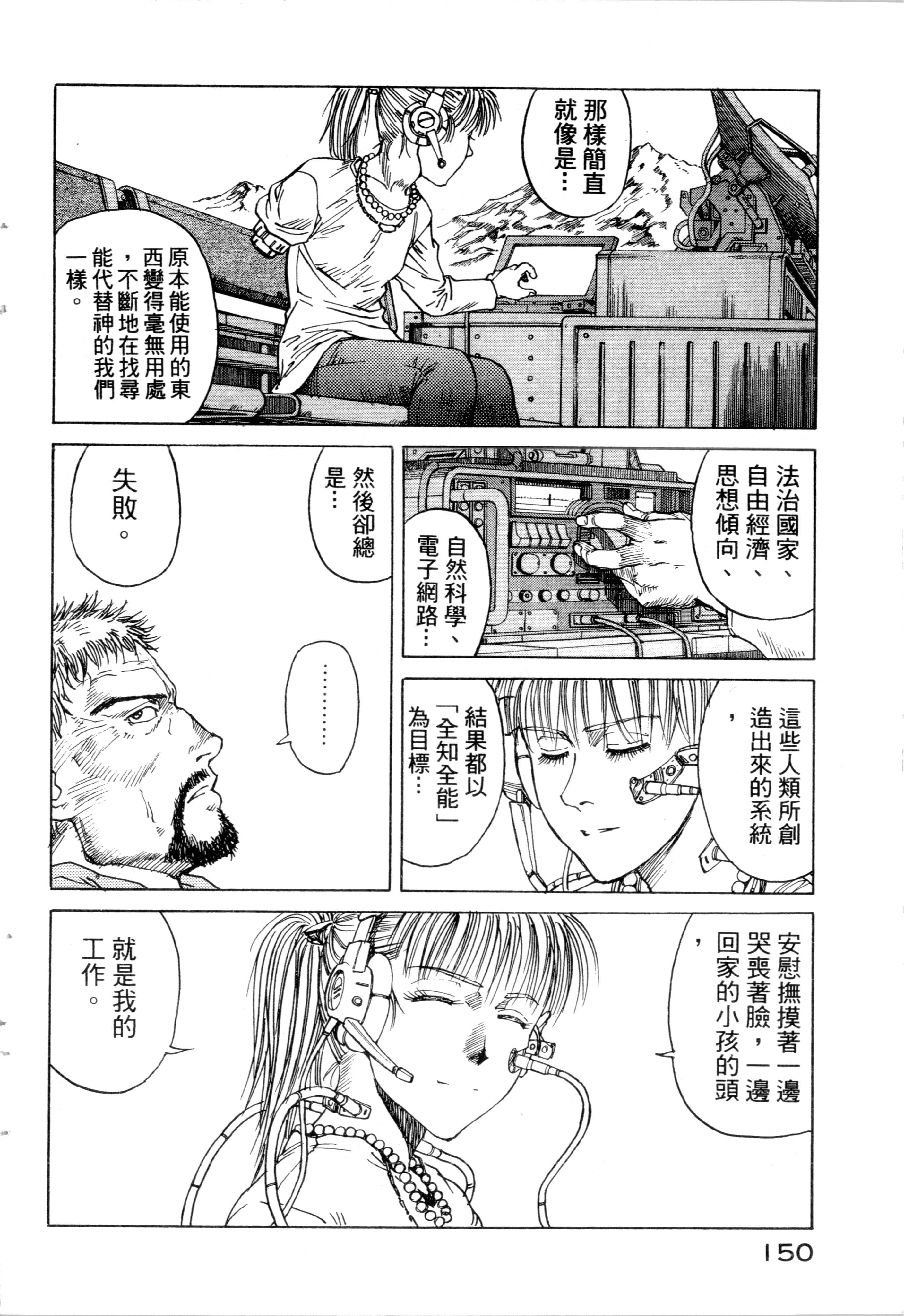 Page 152