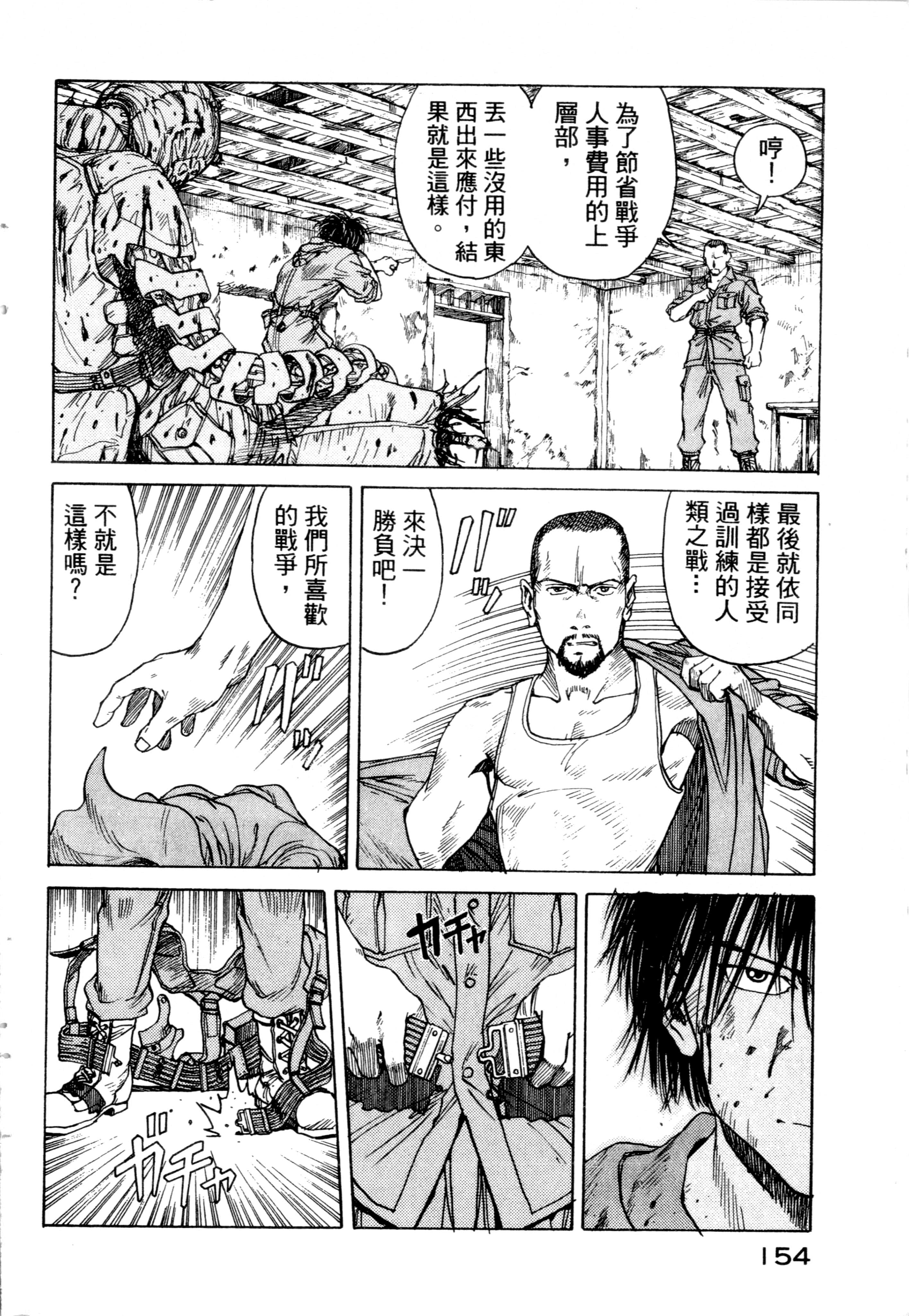 Page 156