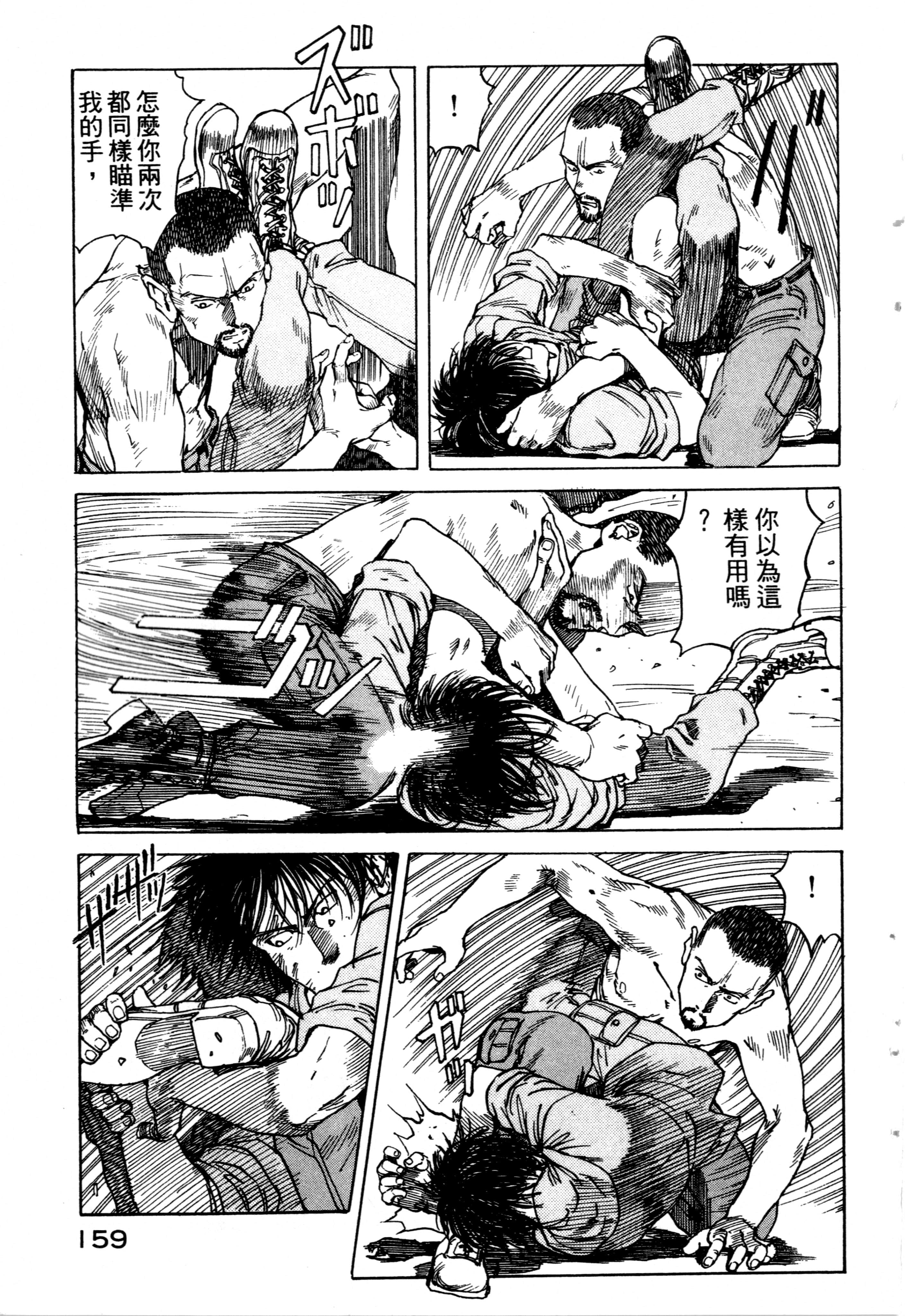 Page 161