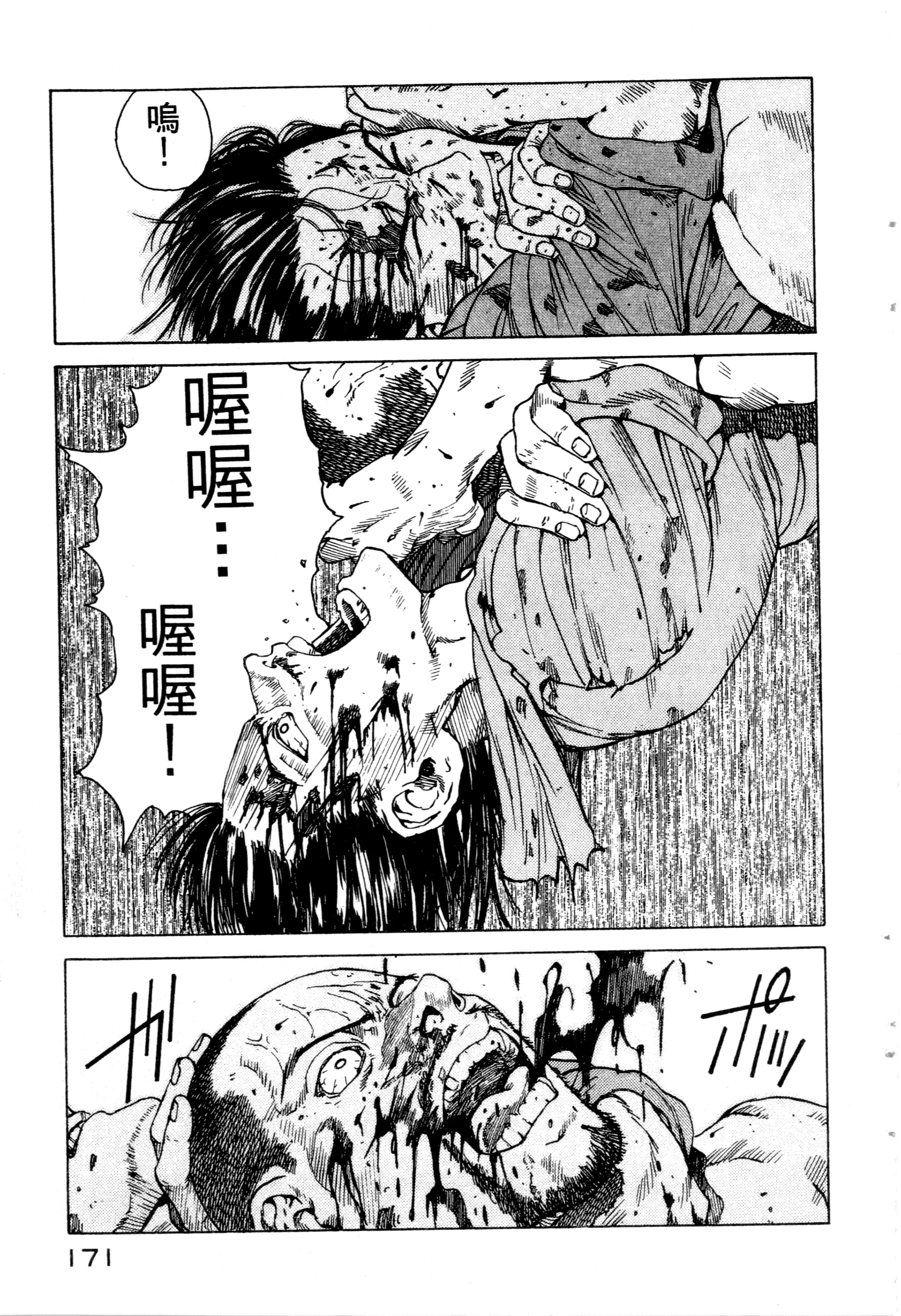 Page 173