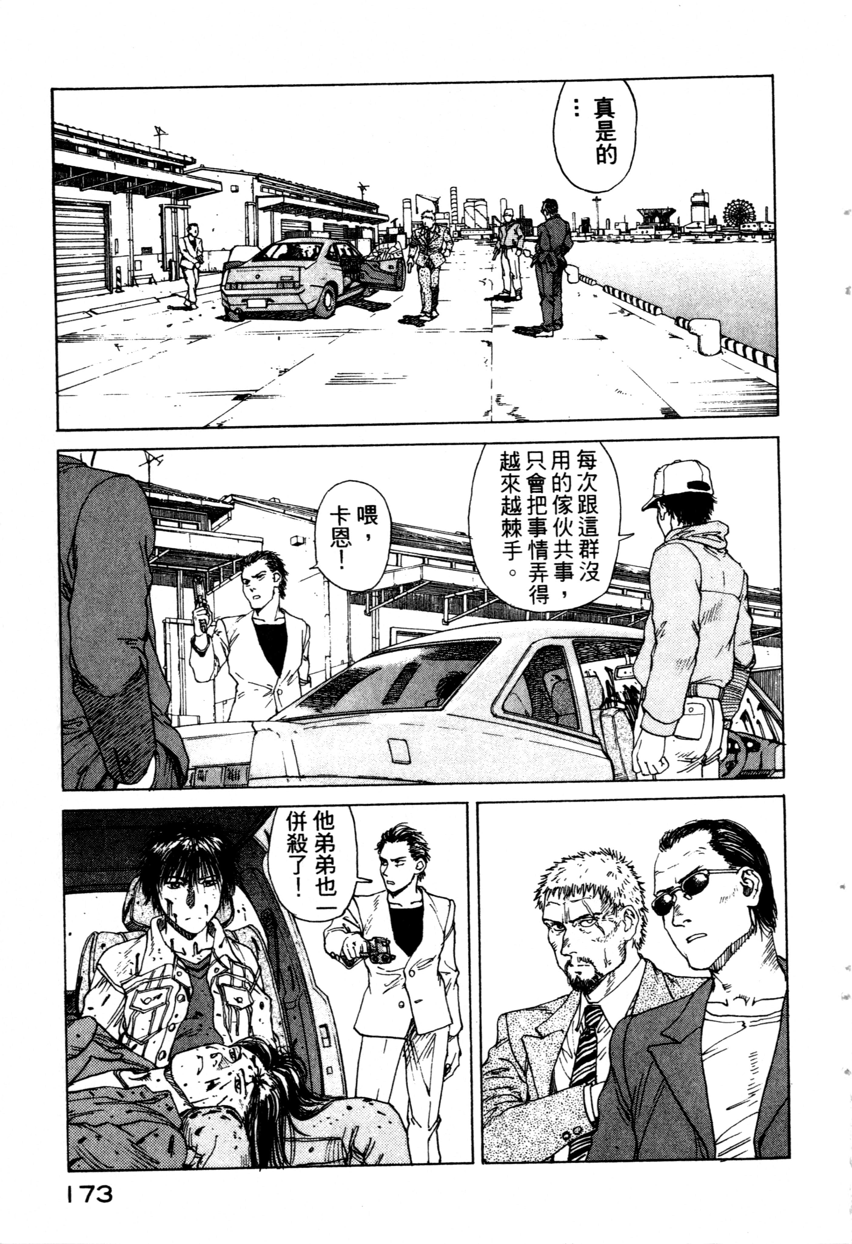 Page 175