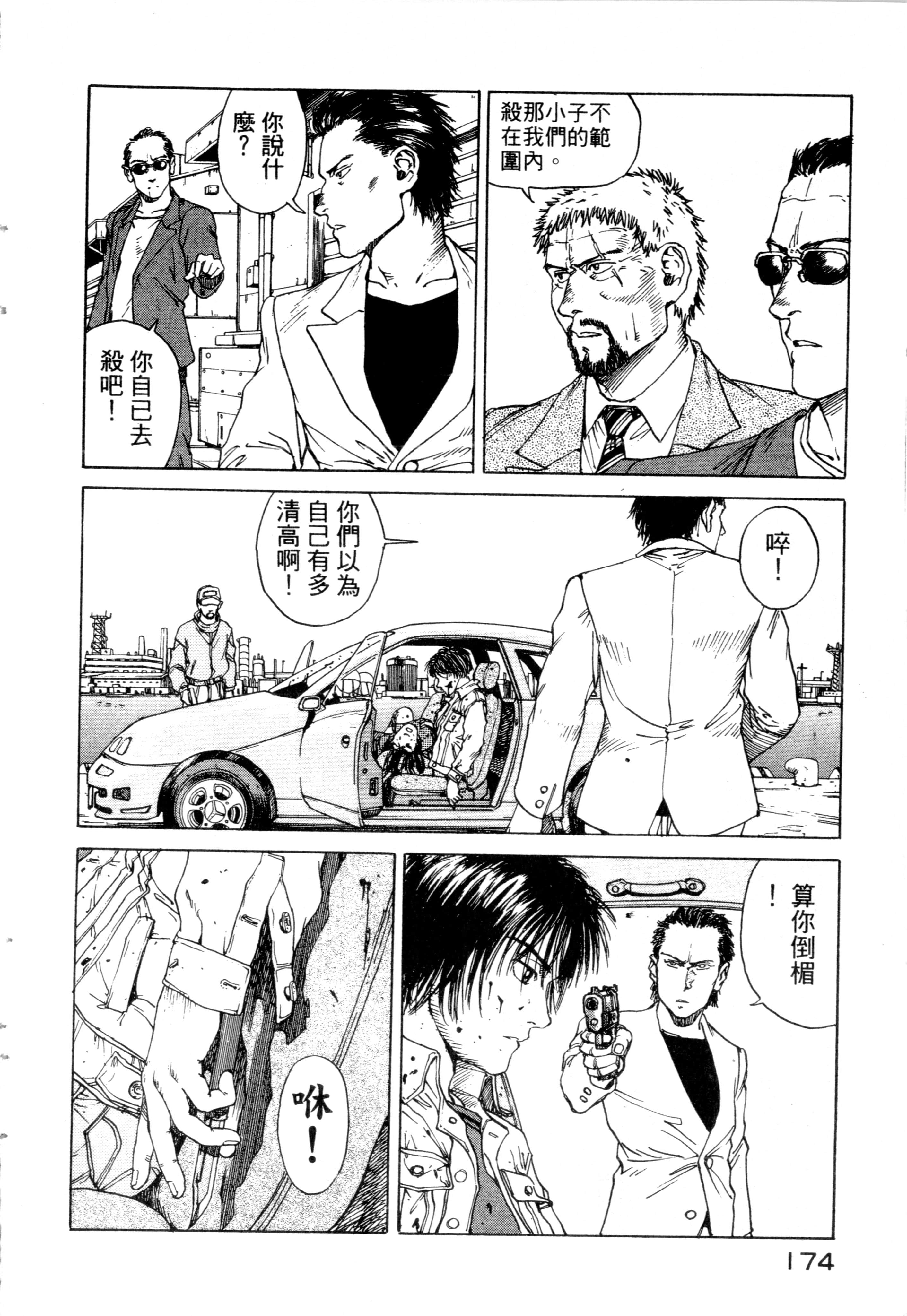 Page 176
