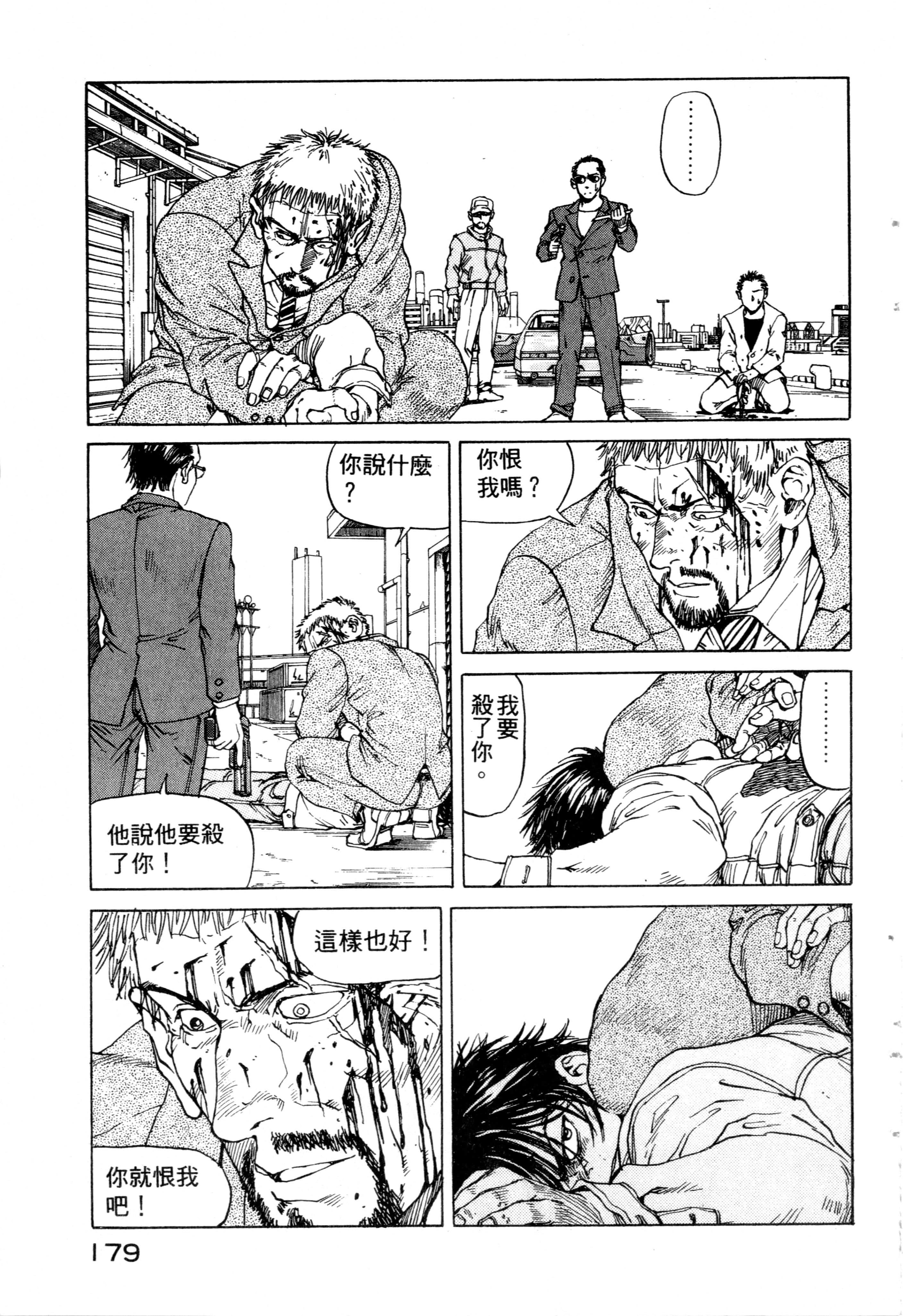 Page 181