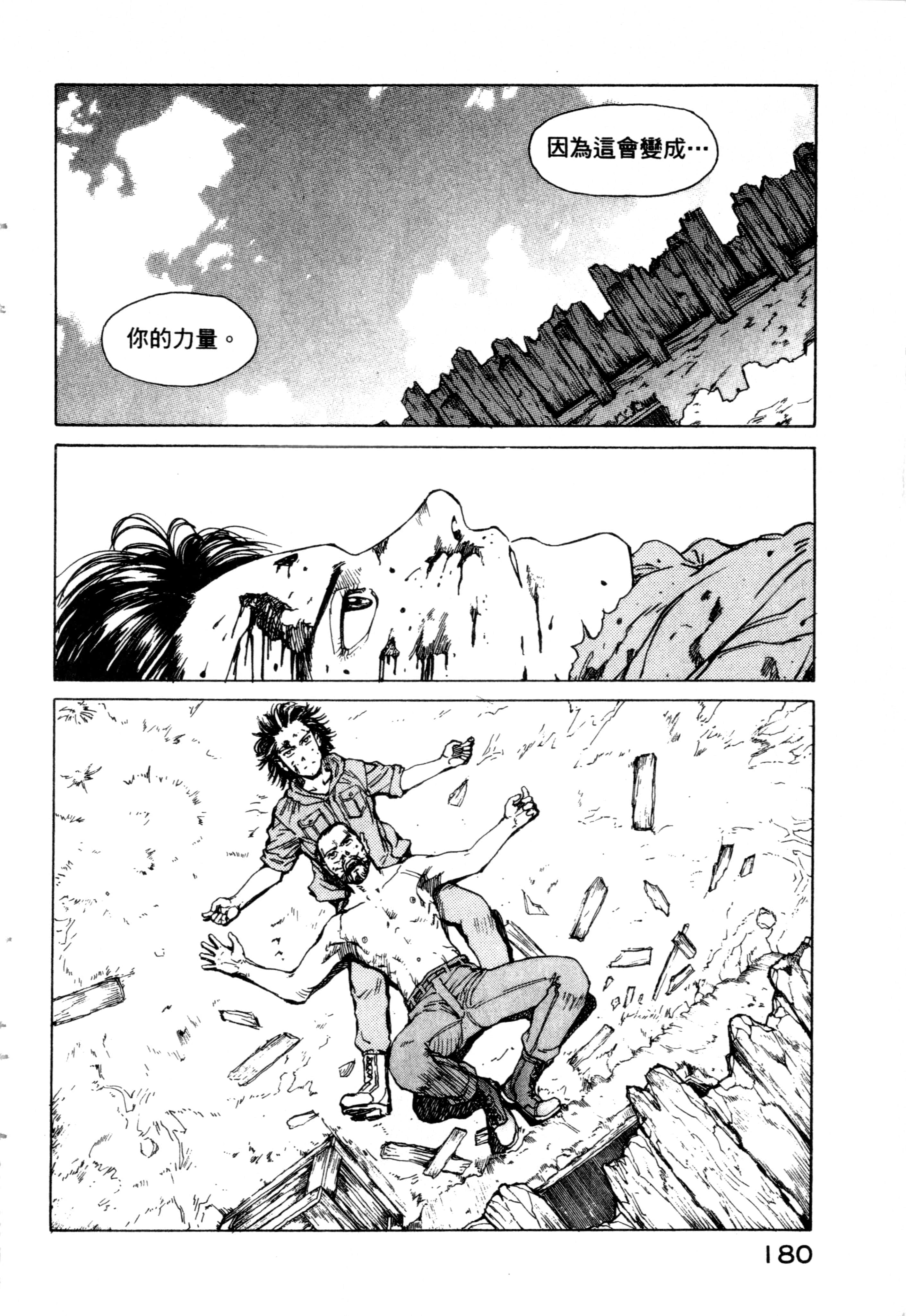 Page 182