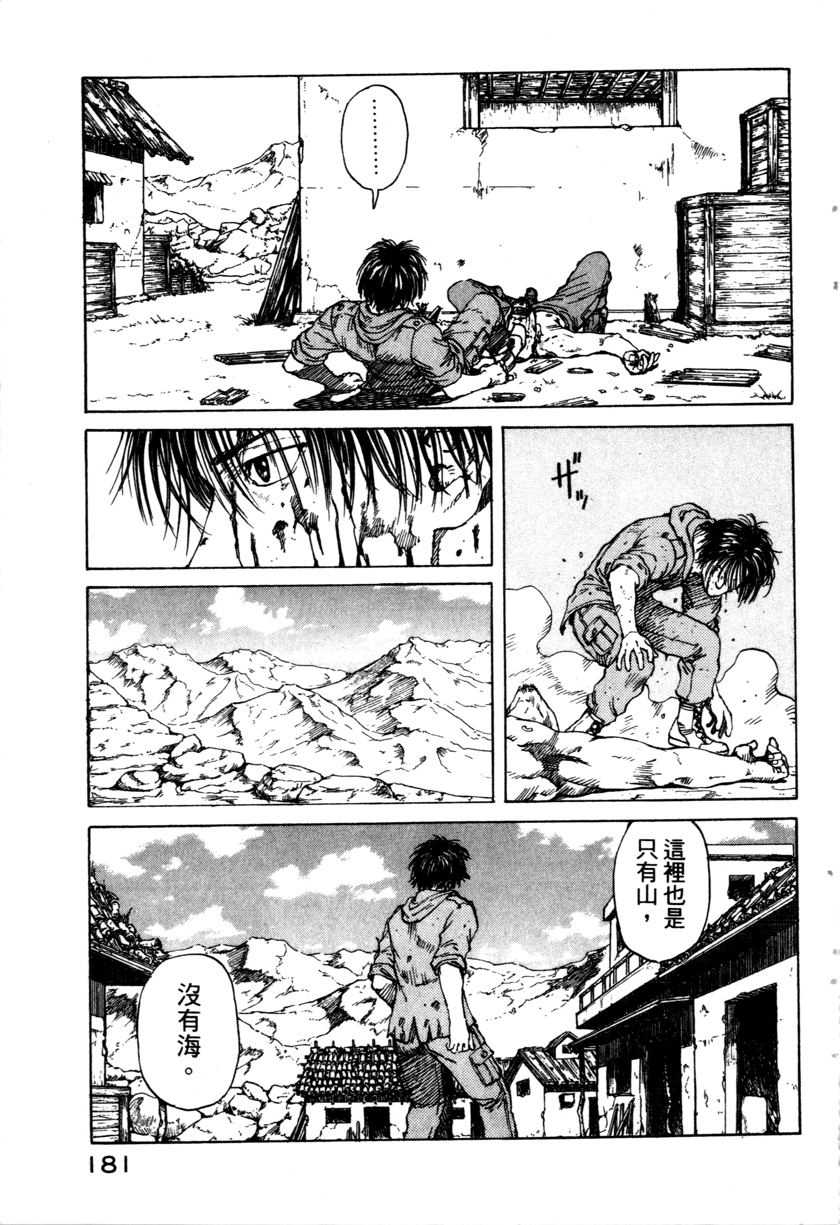 Page 183