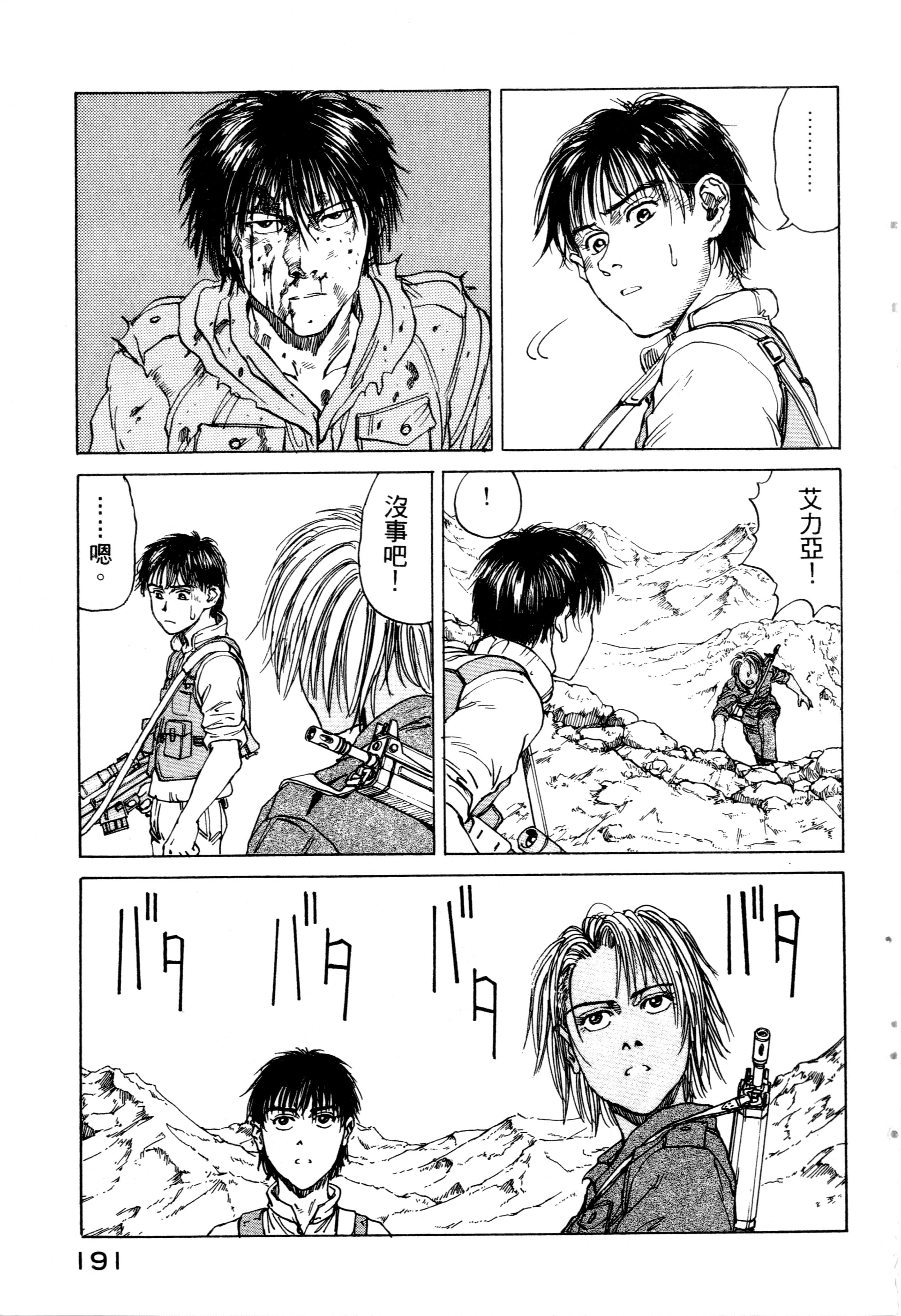 Page 193