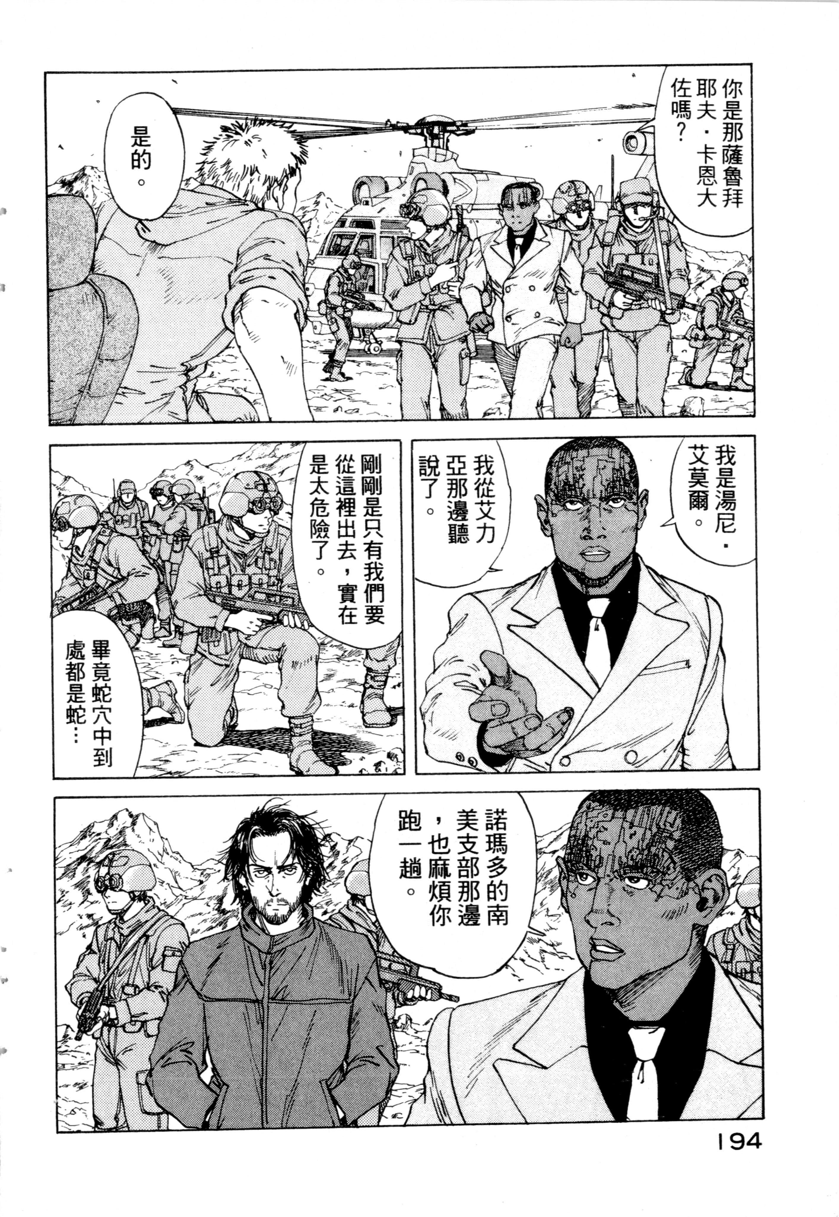 Page 196