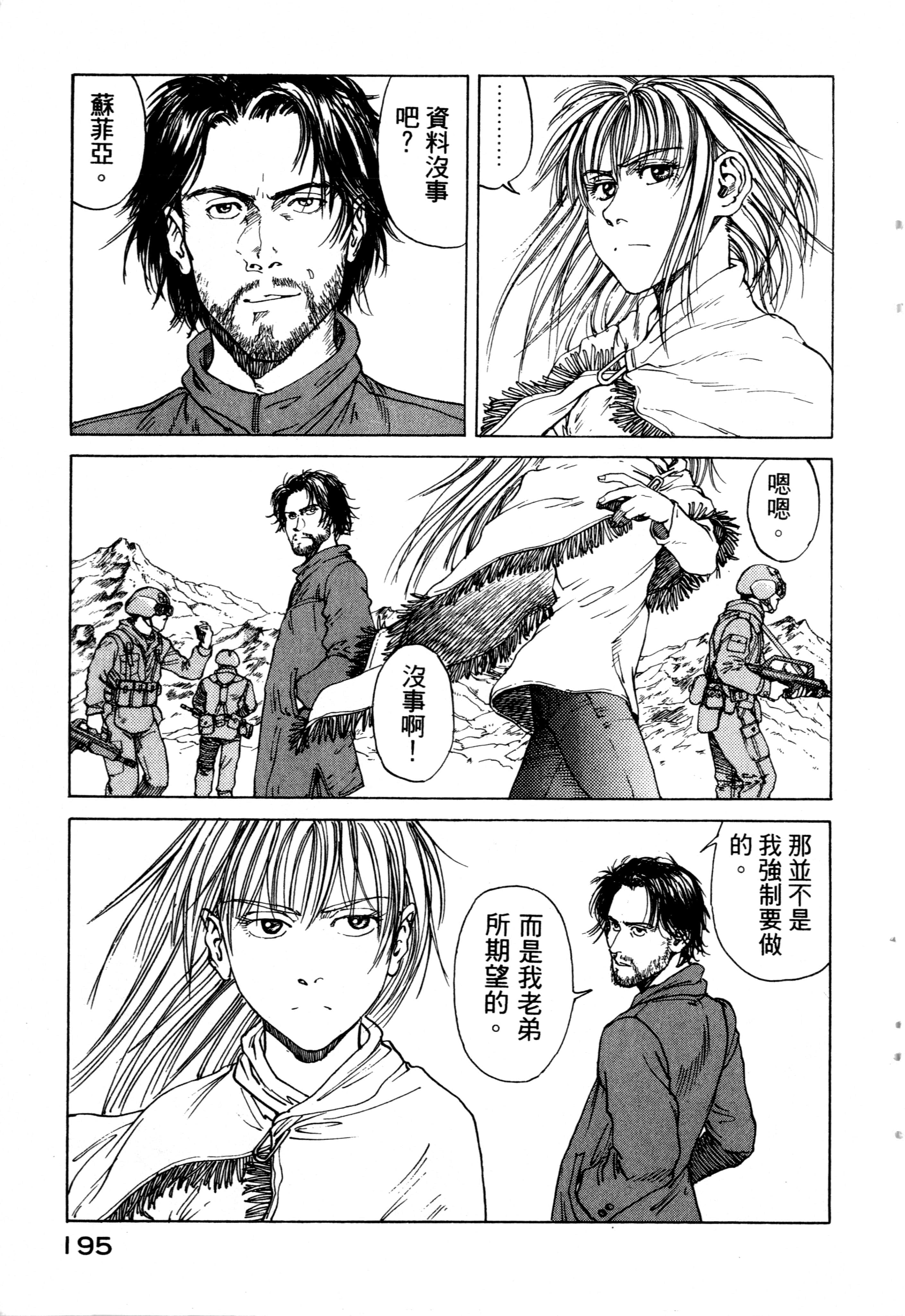 Page 197
