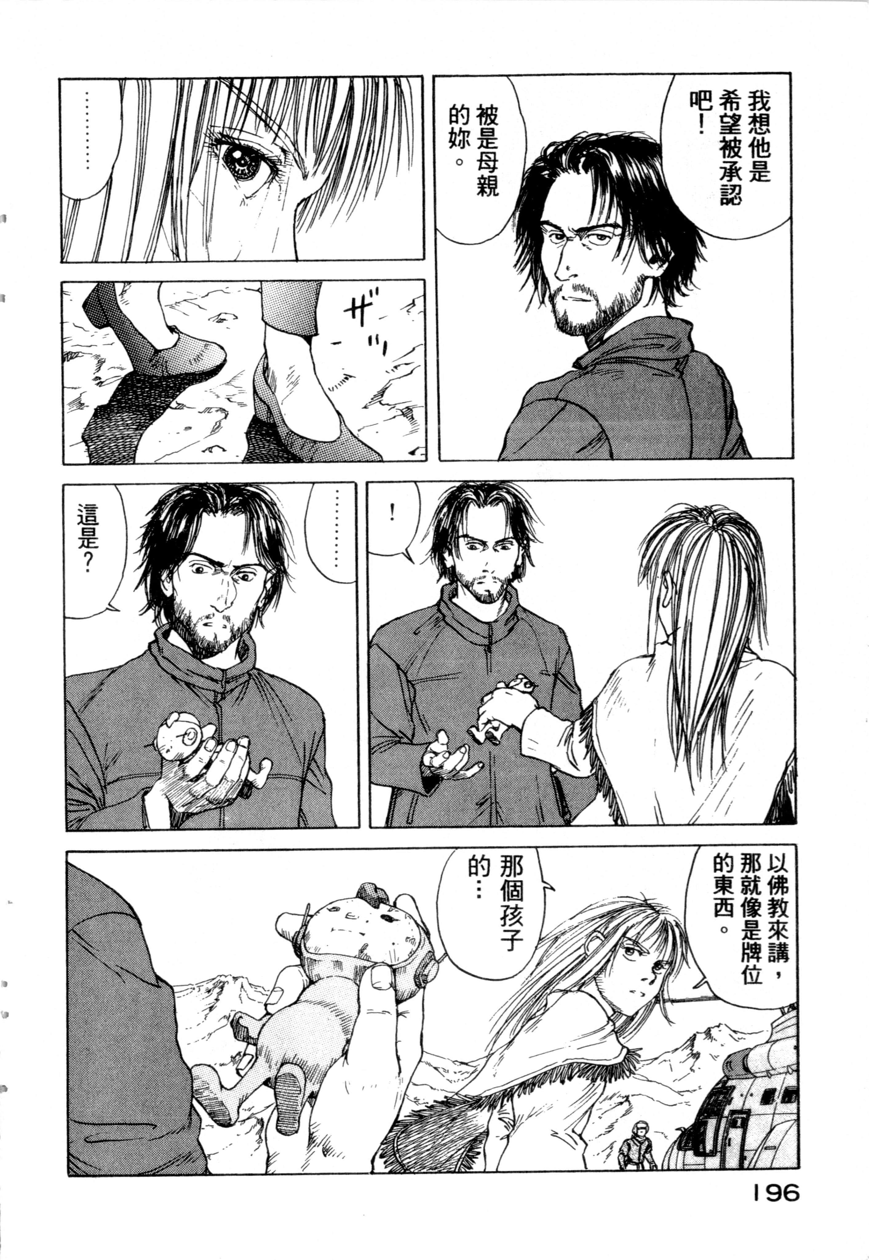 Page 198