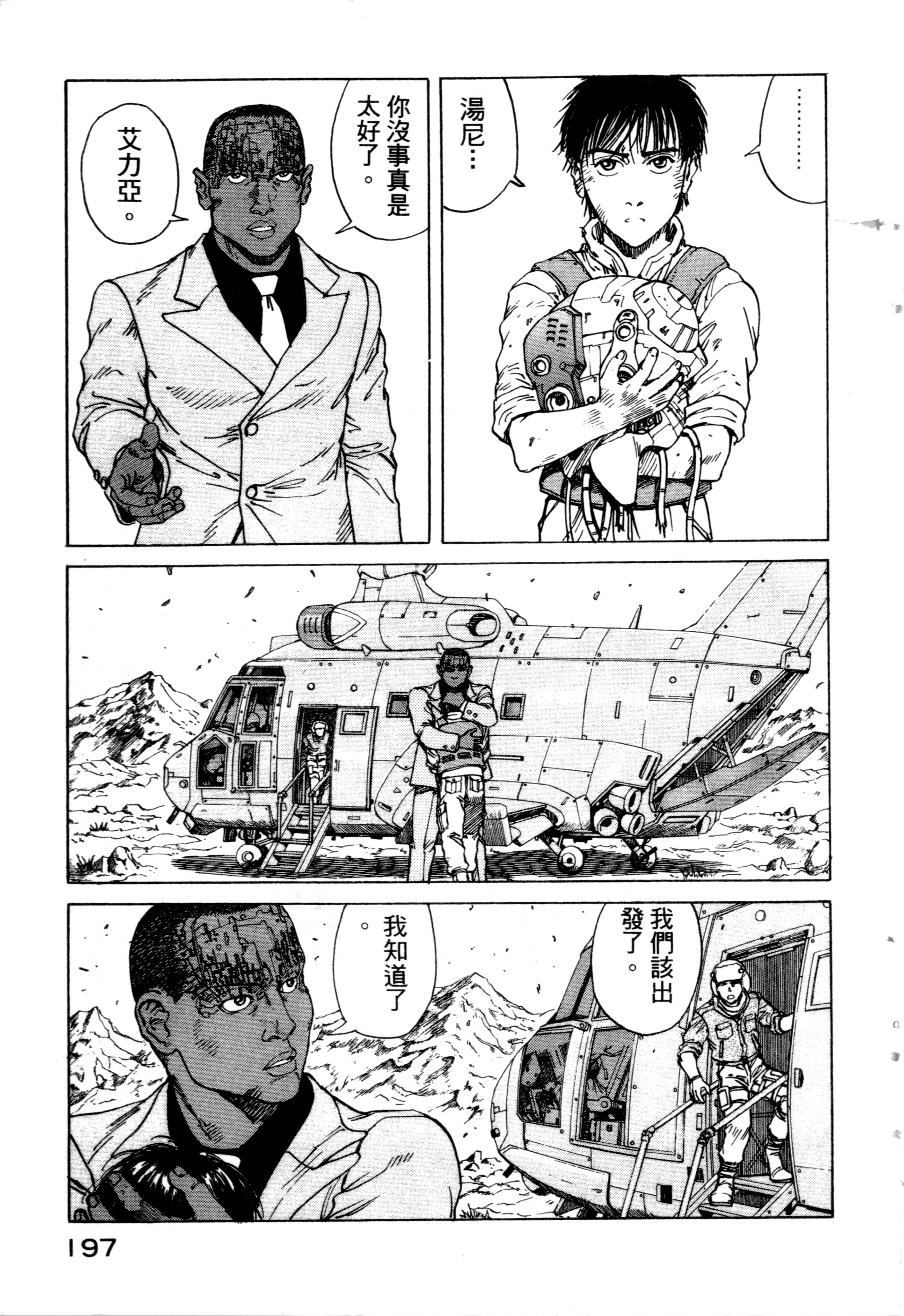 Page 199