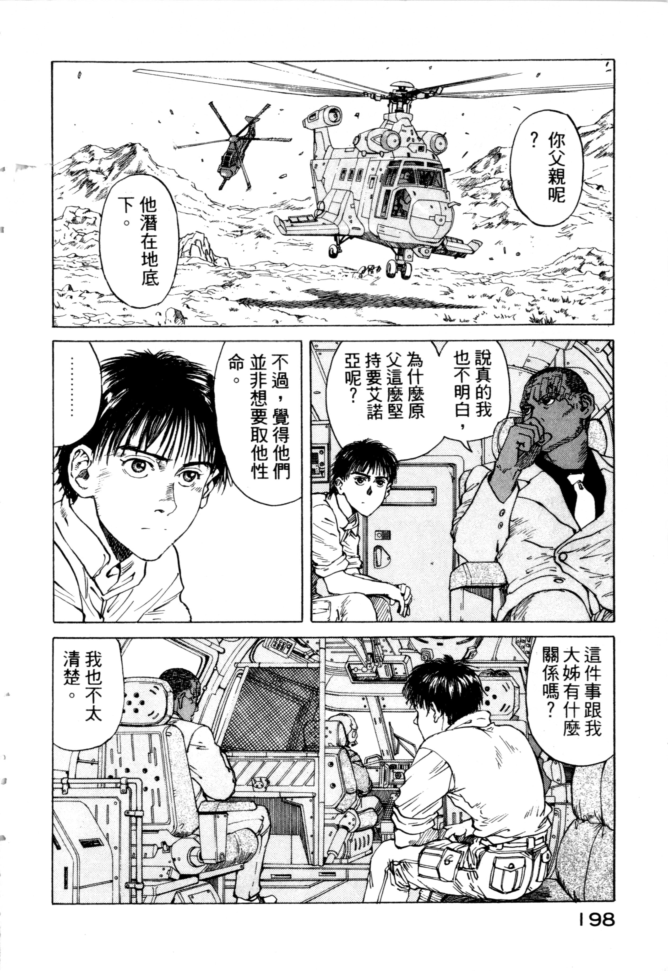 Page 200