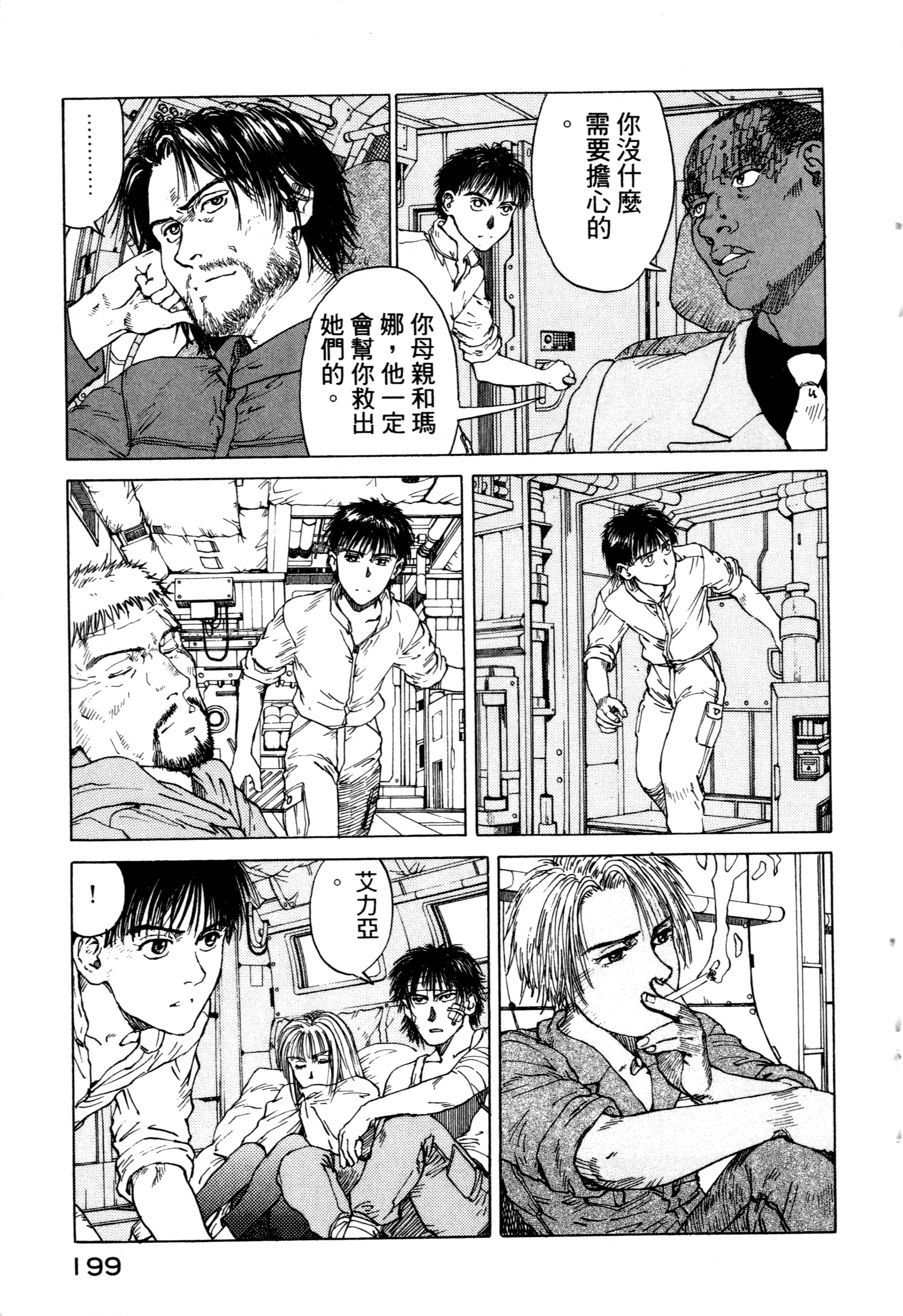 Page 201