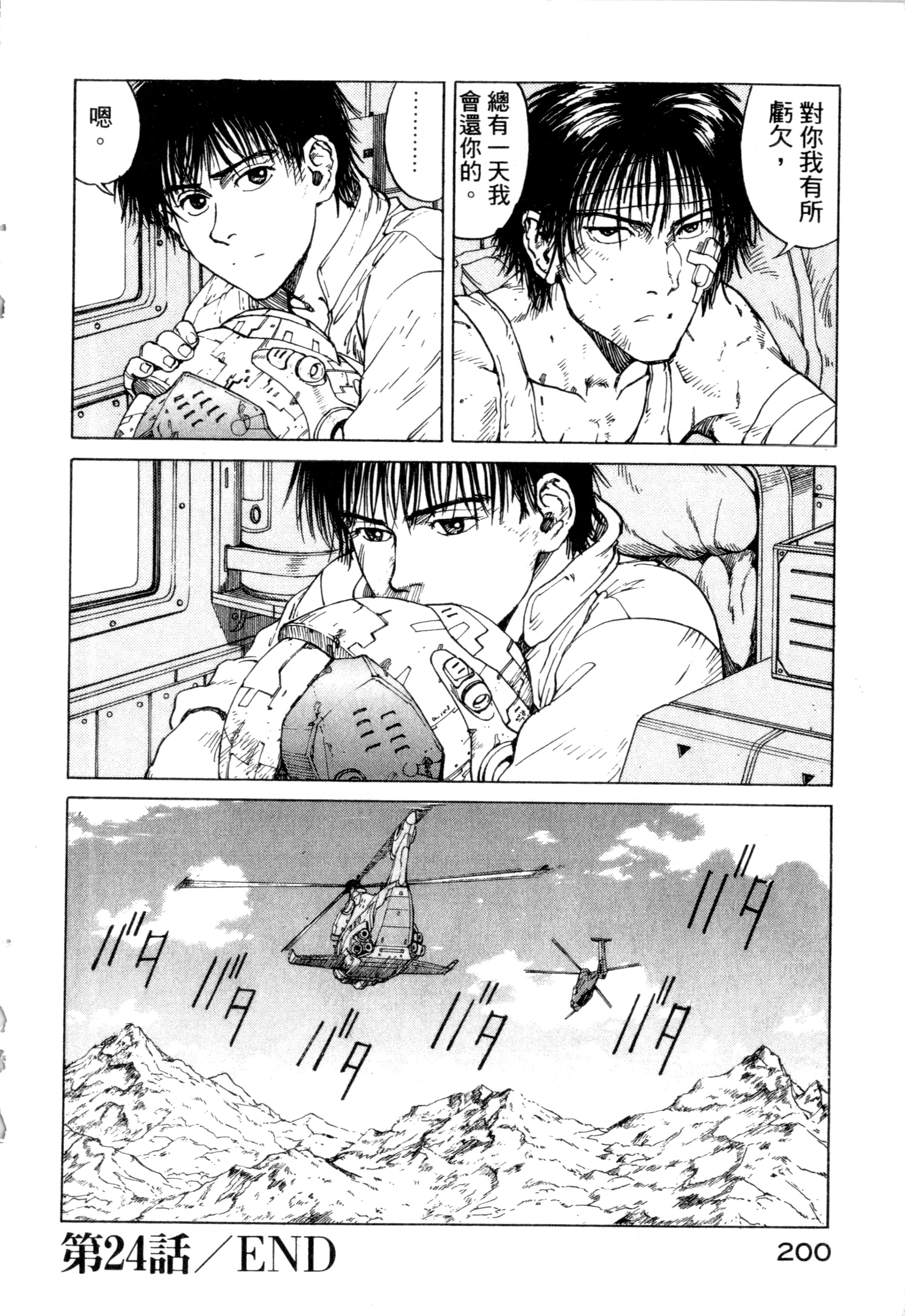 Page 202