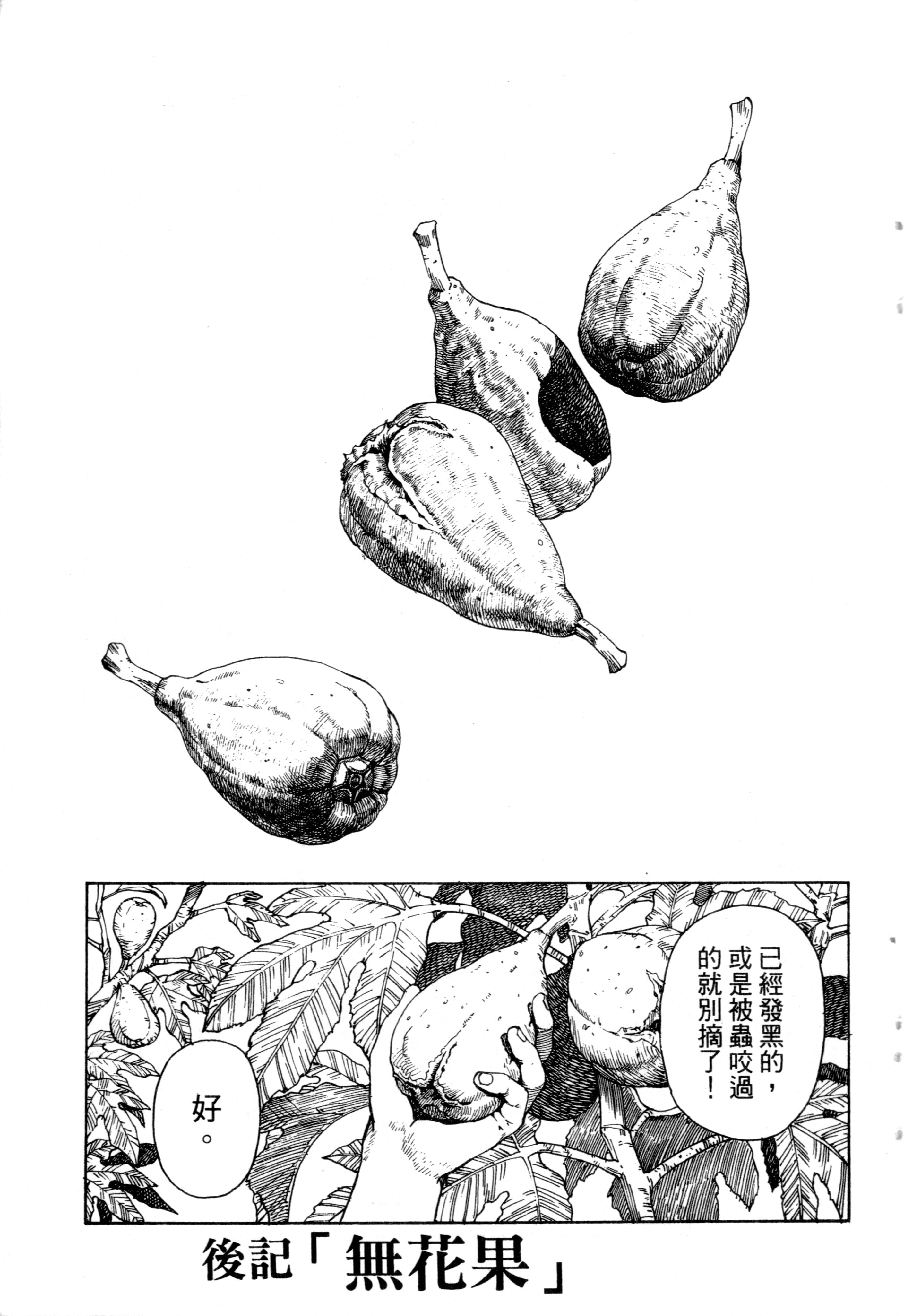 Page 203
