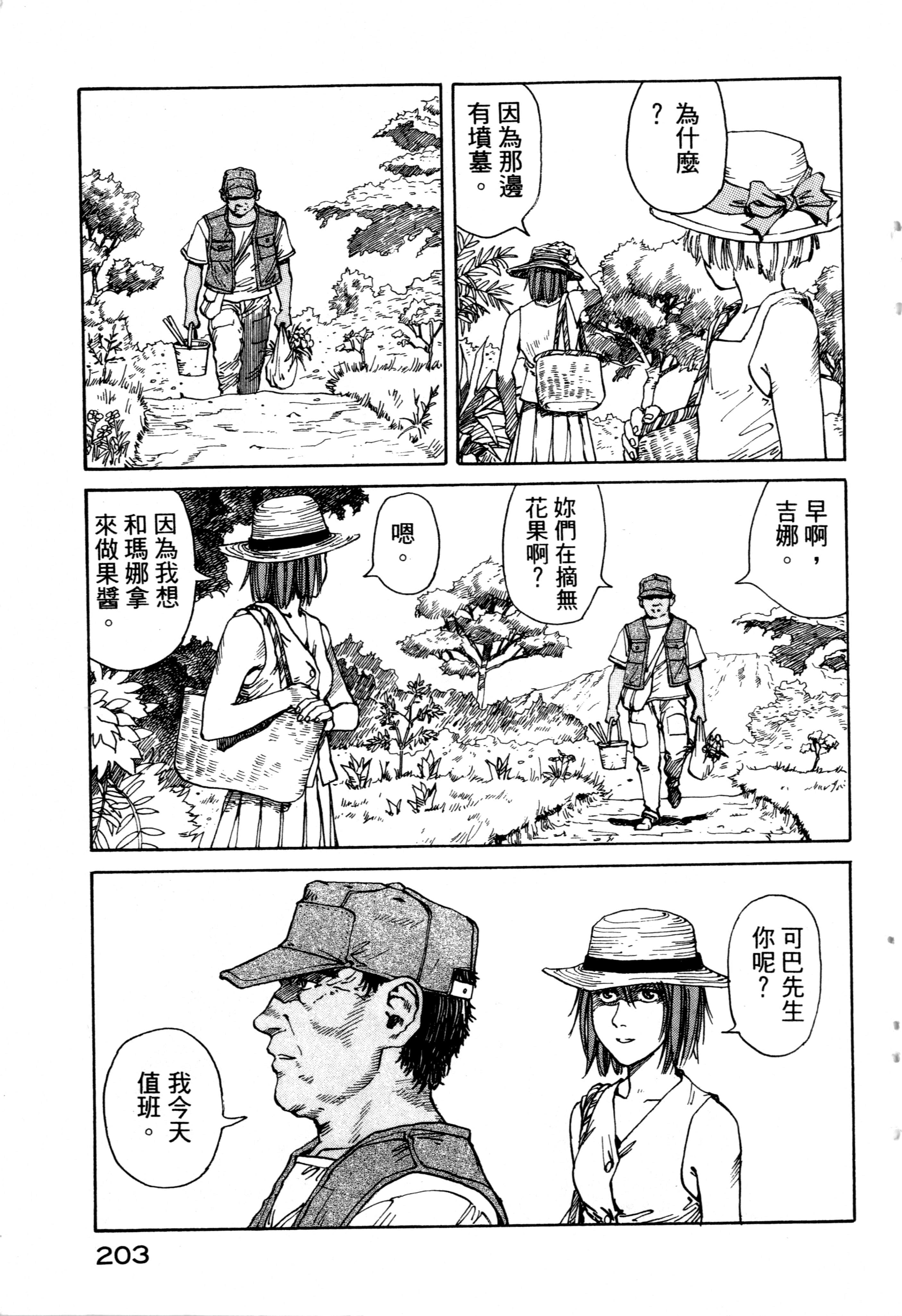 Page 205