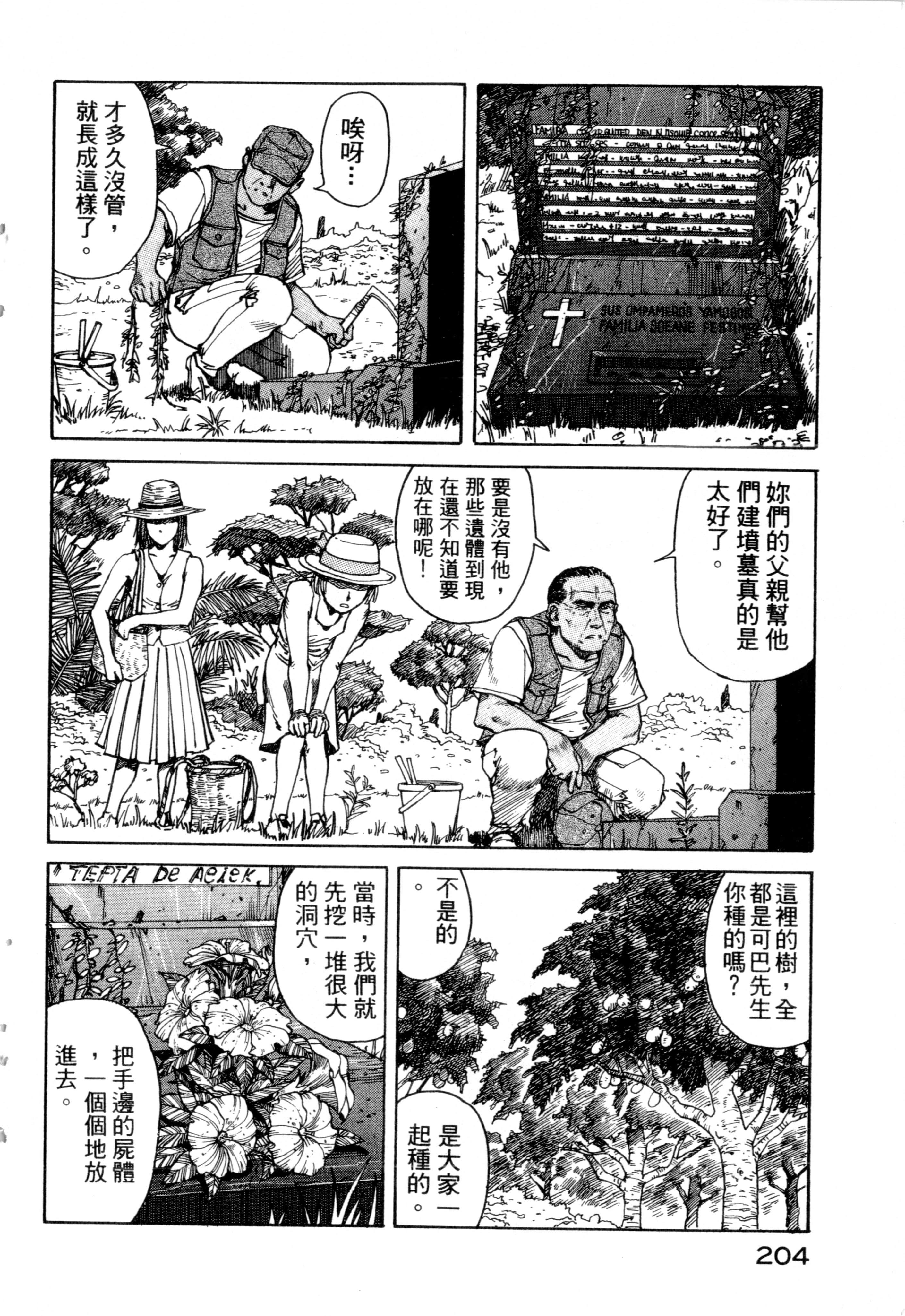 Page 206