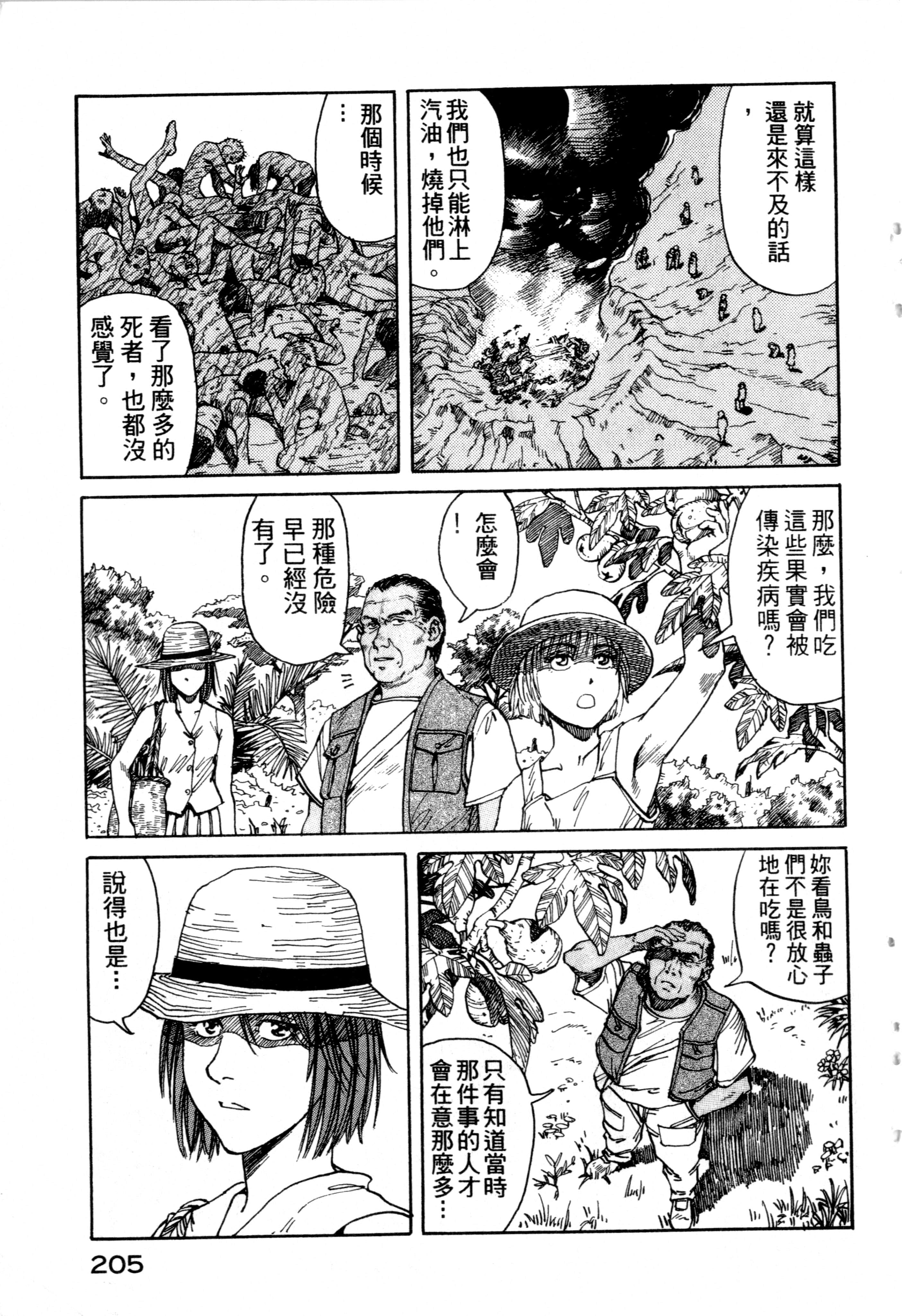 Page 207