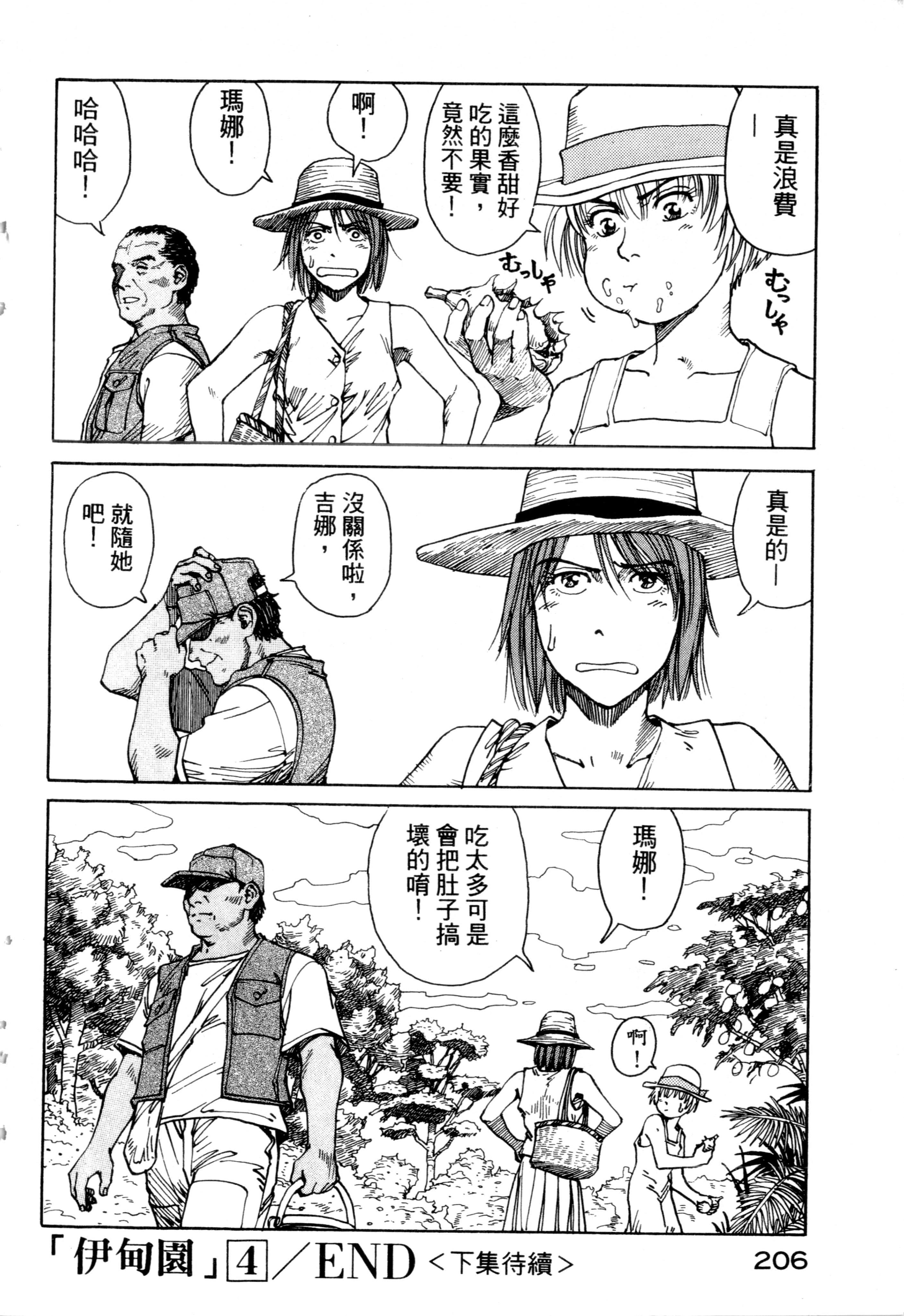 Page 208