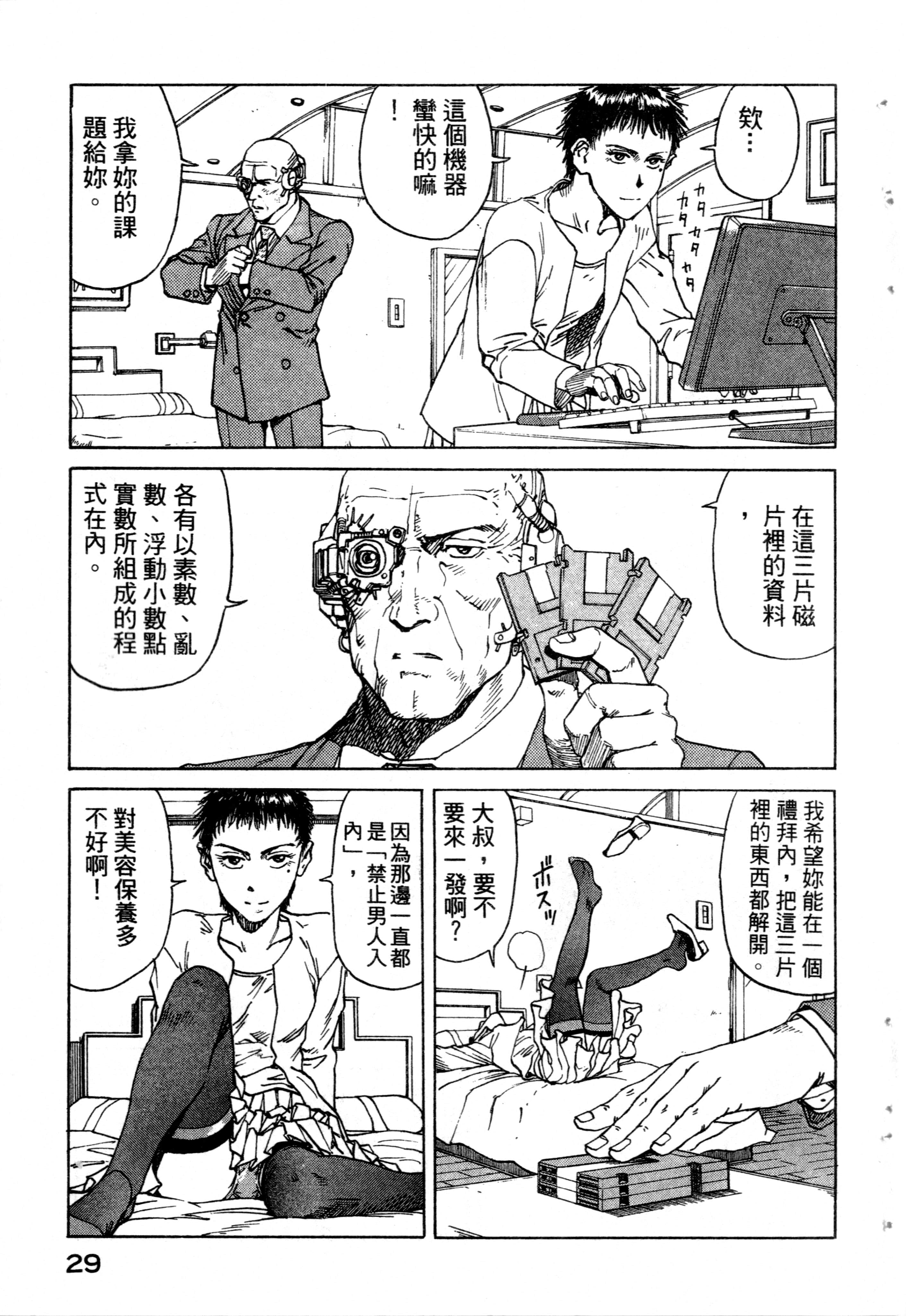 Page 31