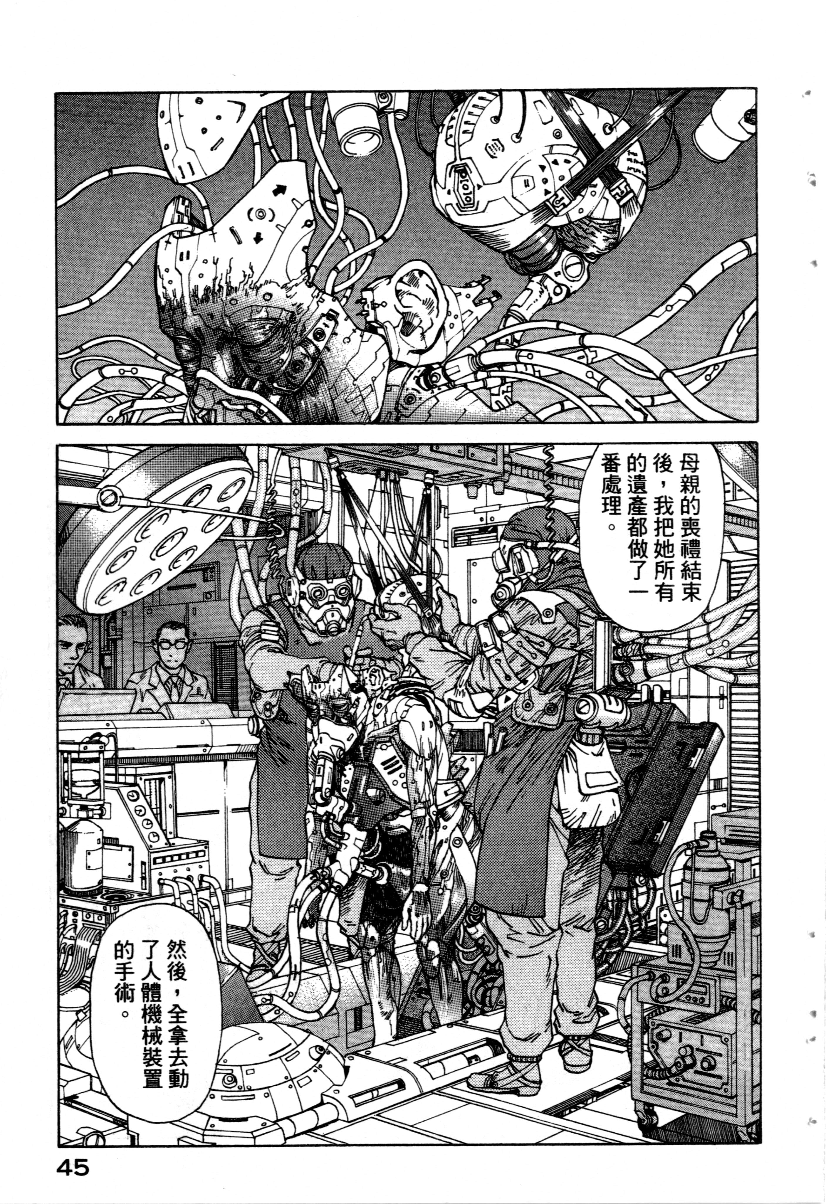 Page 47