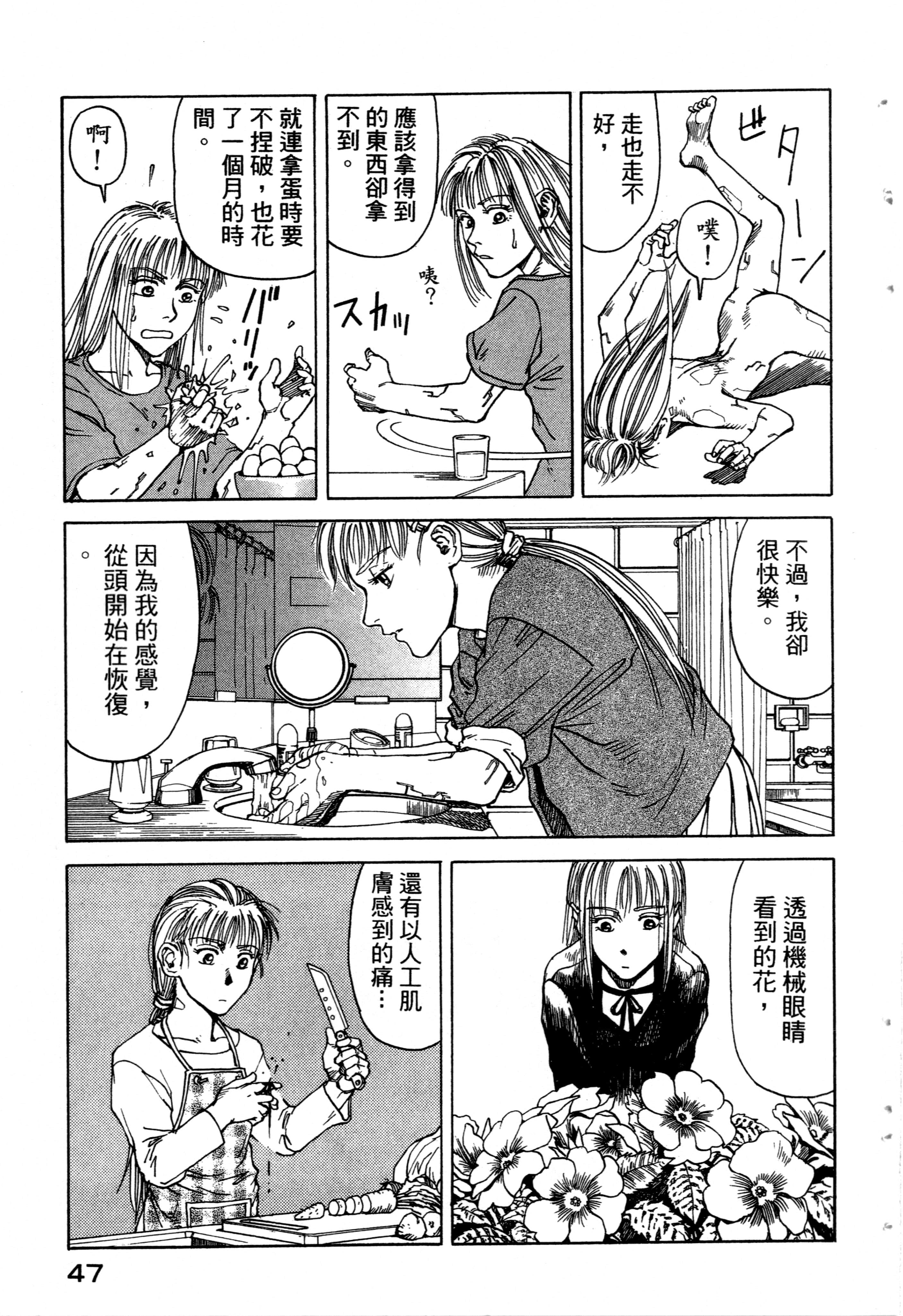 Page 49