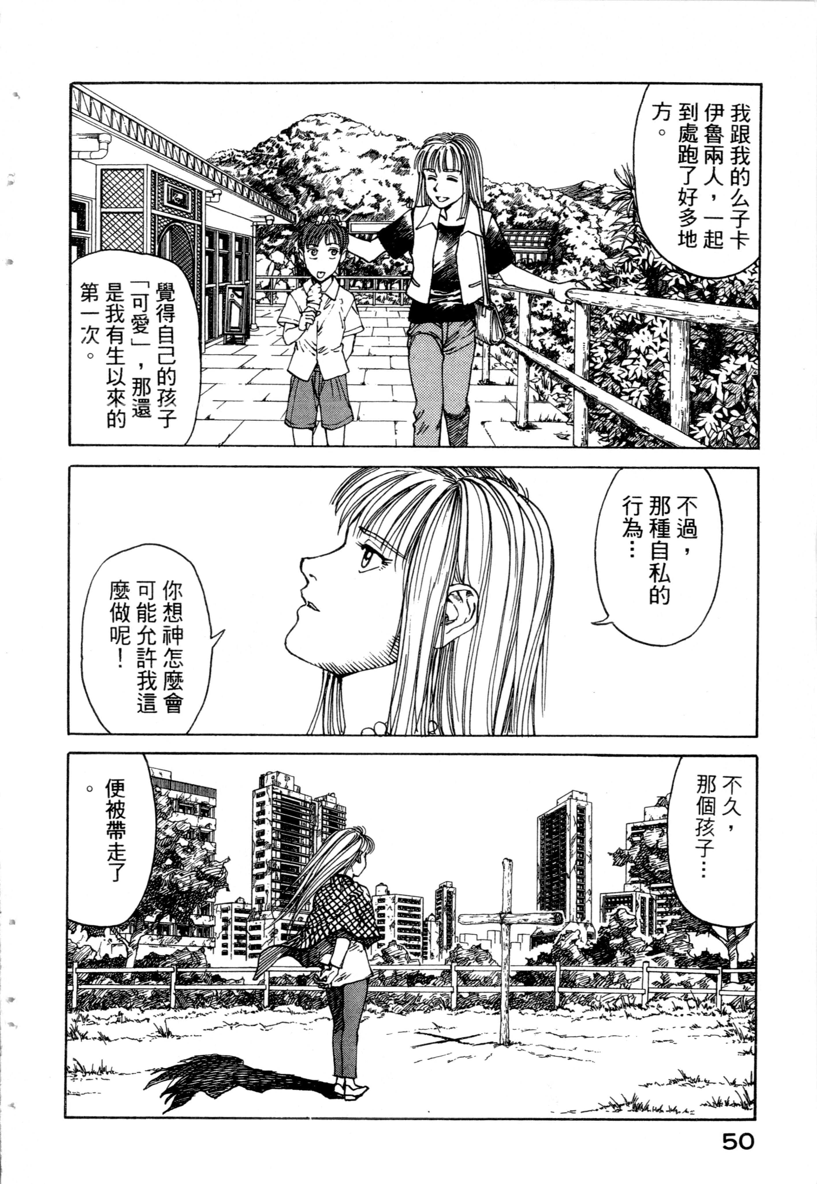 Page 52