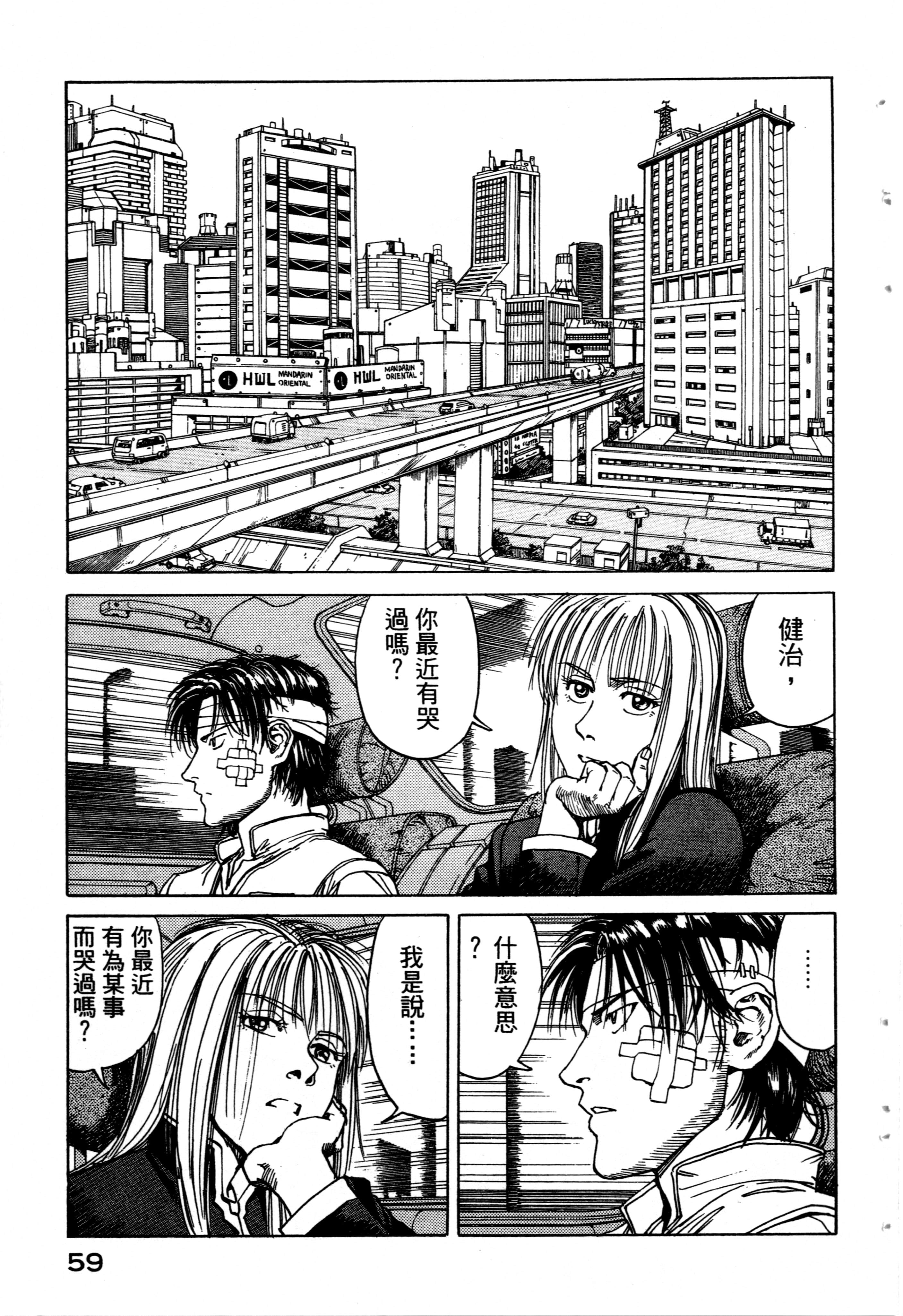 Page 61