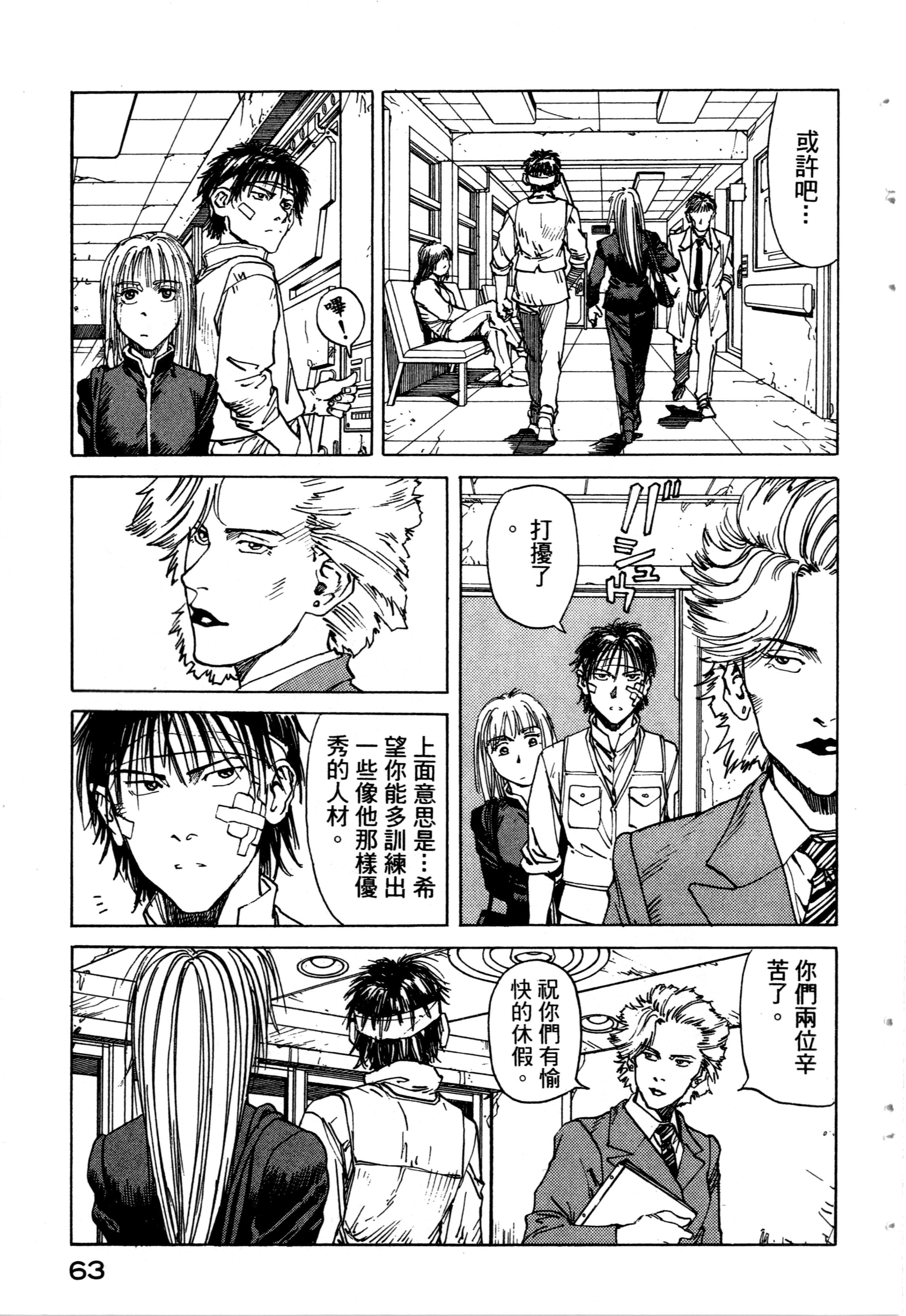 Page 65