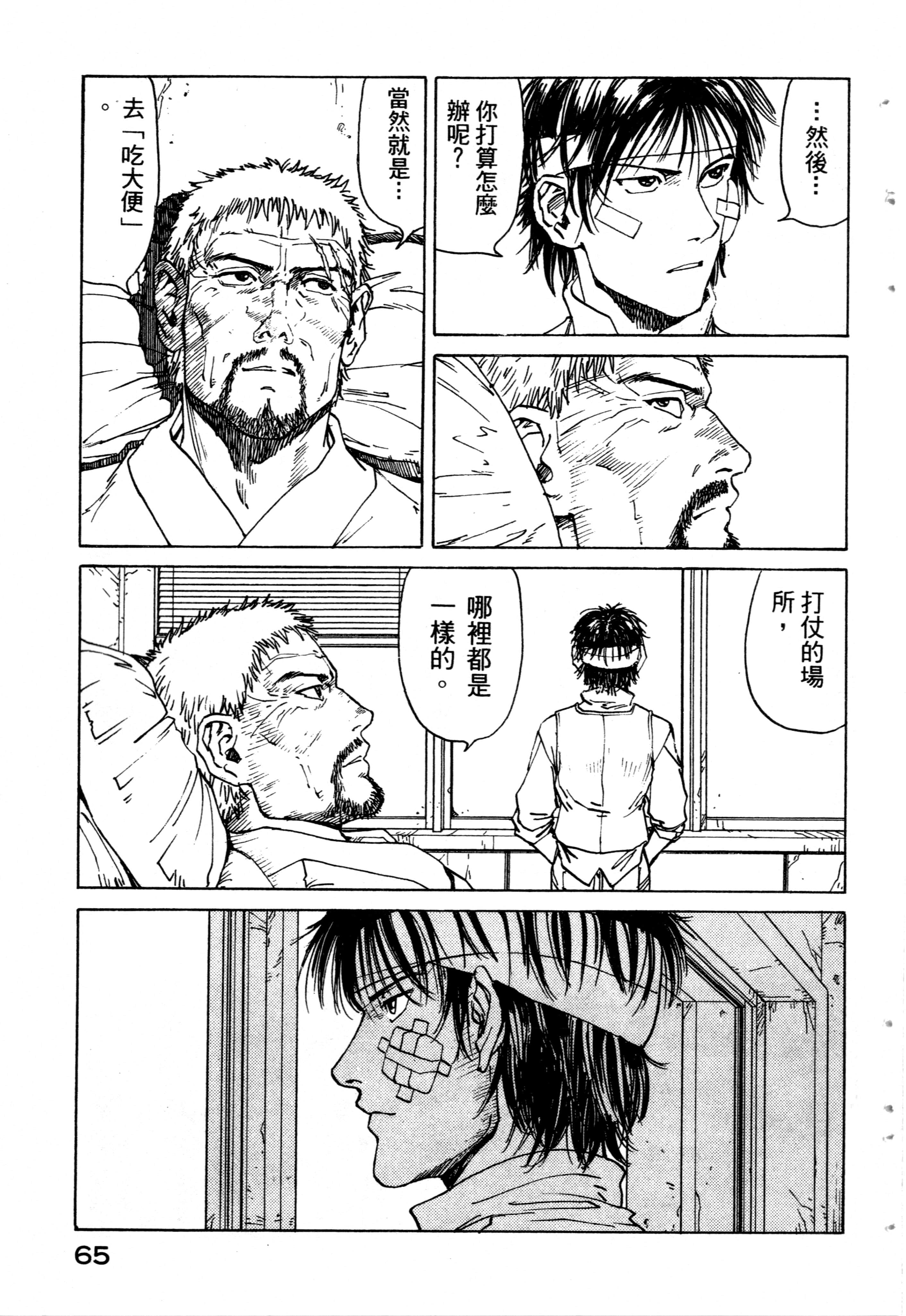 Page 67